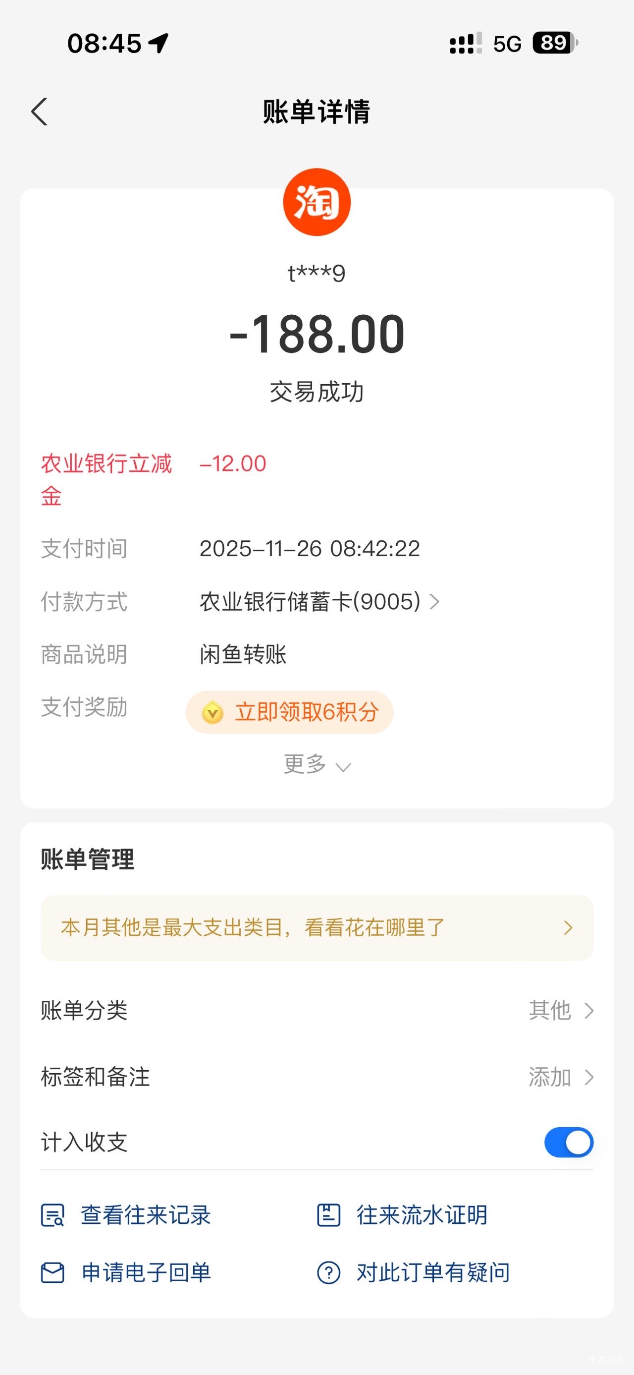 0点没有刚刚出了

21 / 作者:发财树11 / 