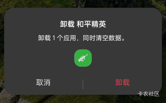 下载，卸载，一毛都没有

21 / 作者:生蚝熟了 / 