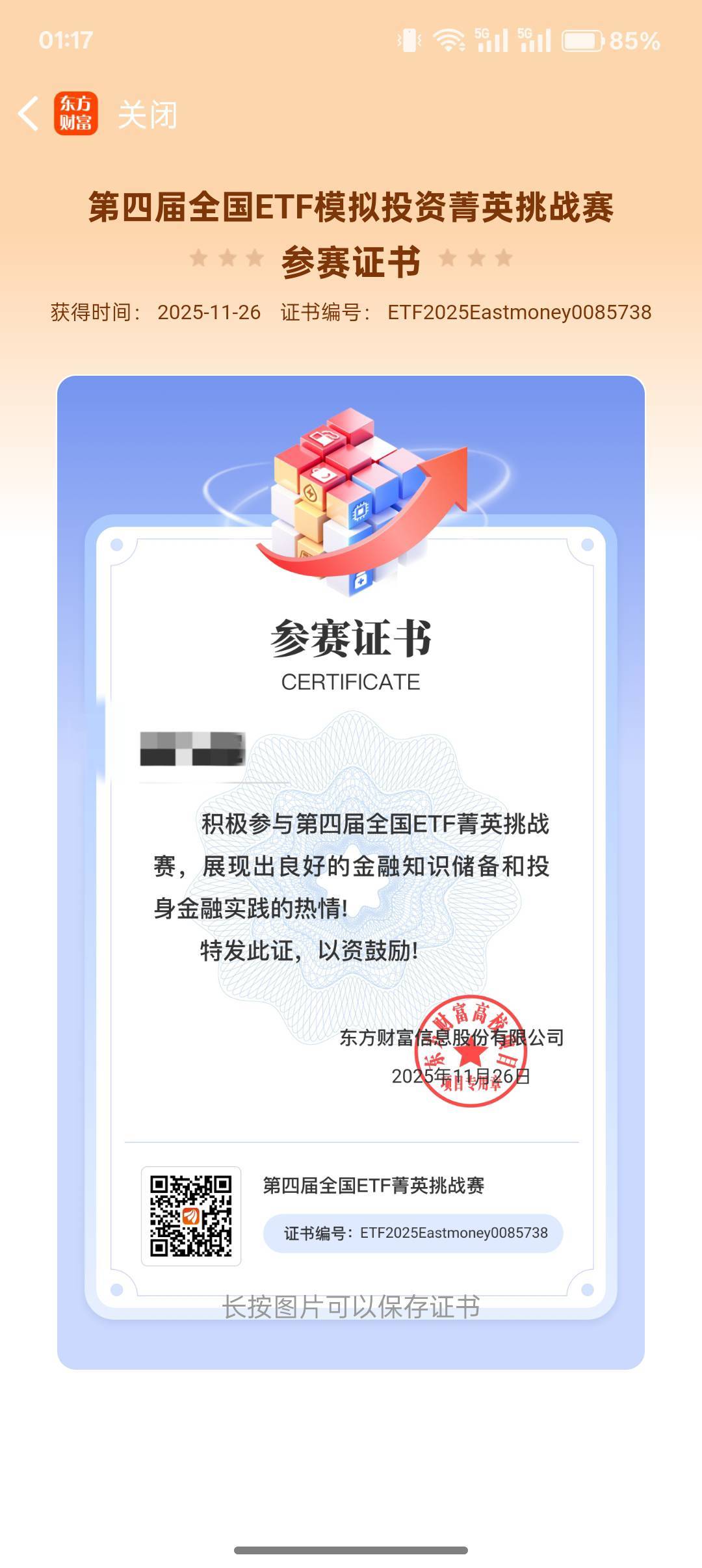 哪位大佬给个oppo链接哦，昨天的过期了，找不到入口啊，私发我谢谢

23 / 作者:小叔A / 