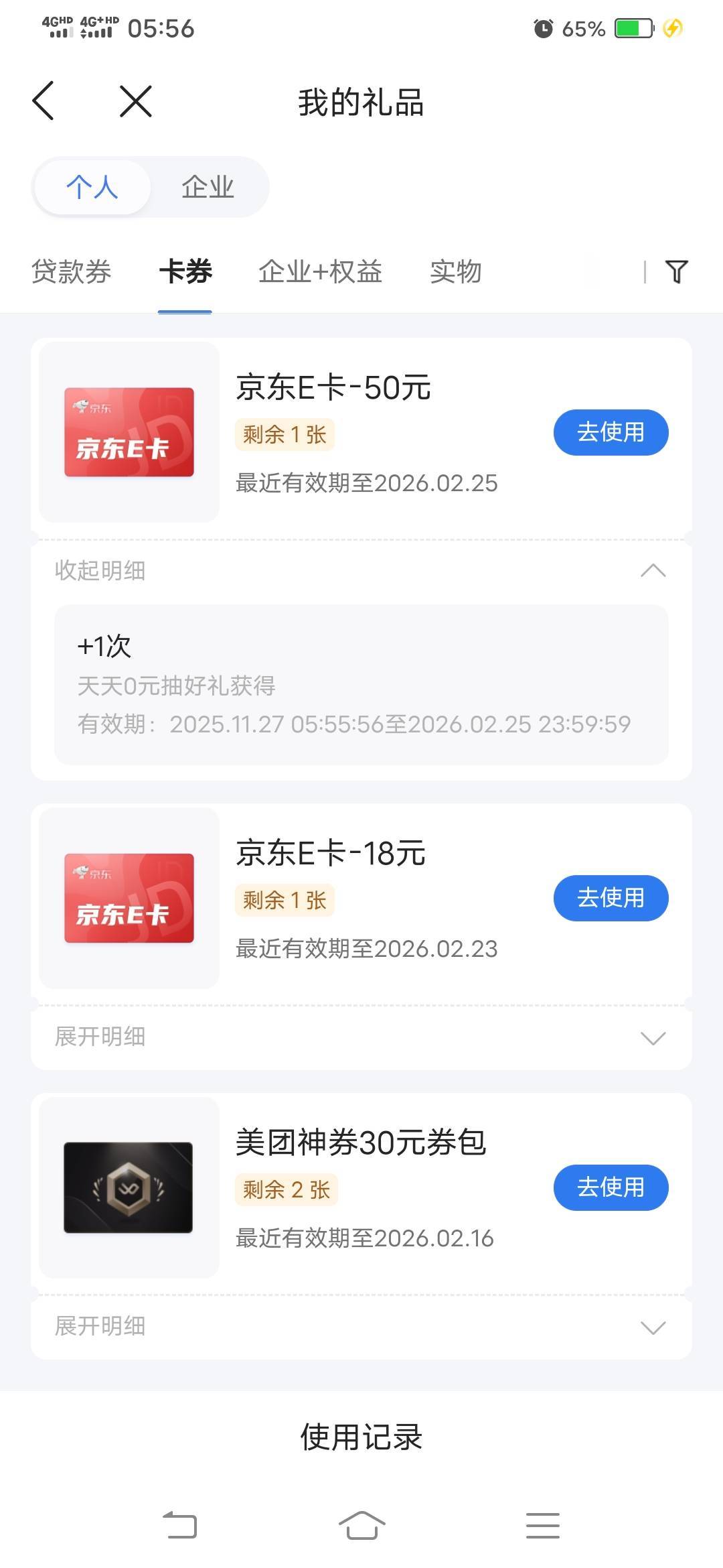 终于到我了

46 / 作者:和596 / 