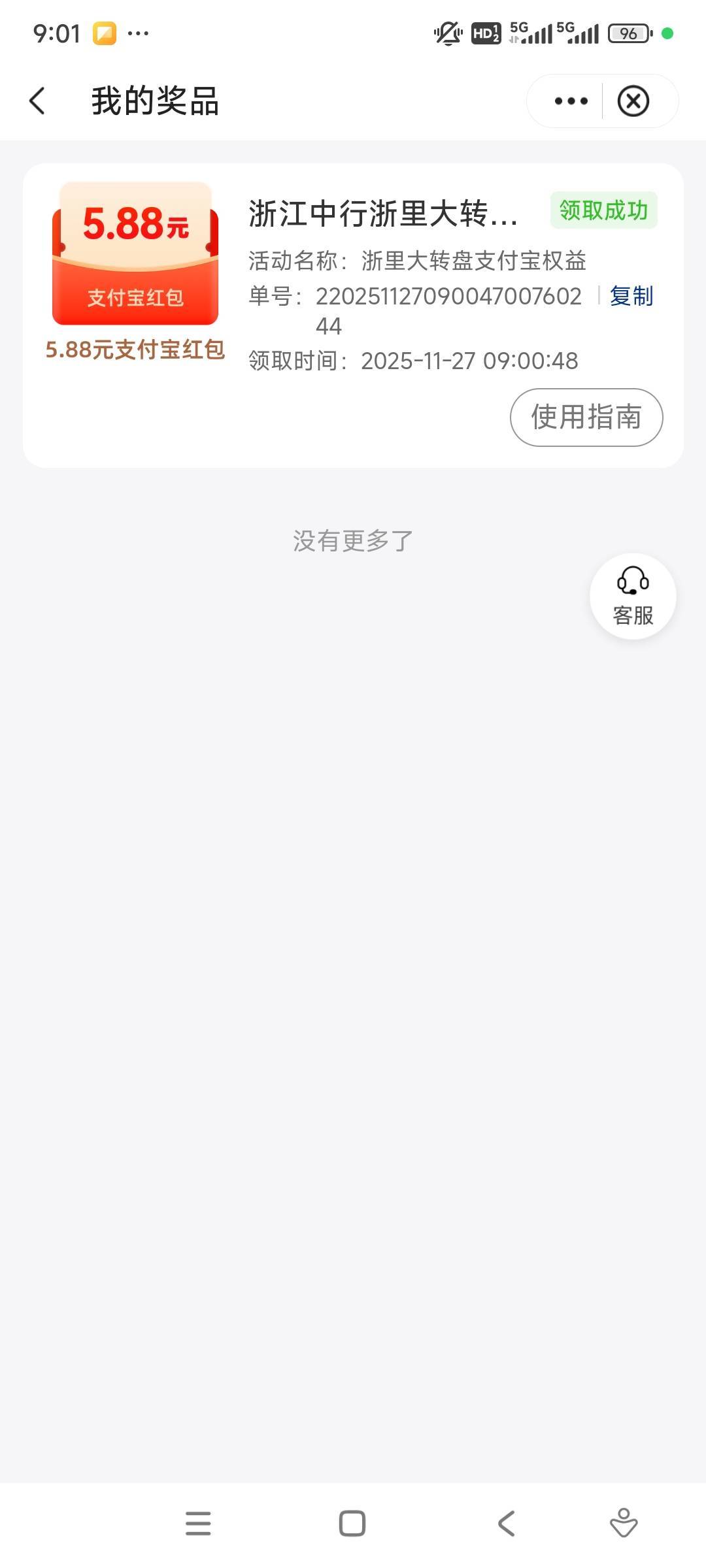 11月27日羊毛线报总结合集84 / 作者:忘了說晚安丶 / 