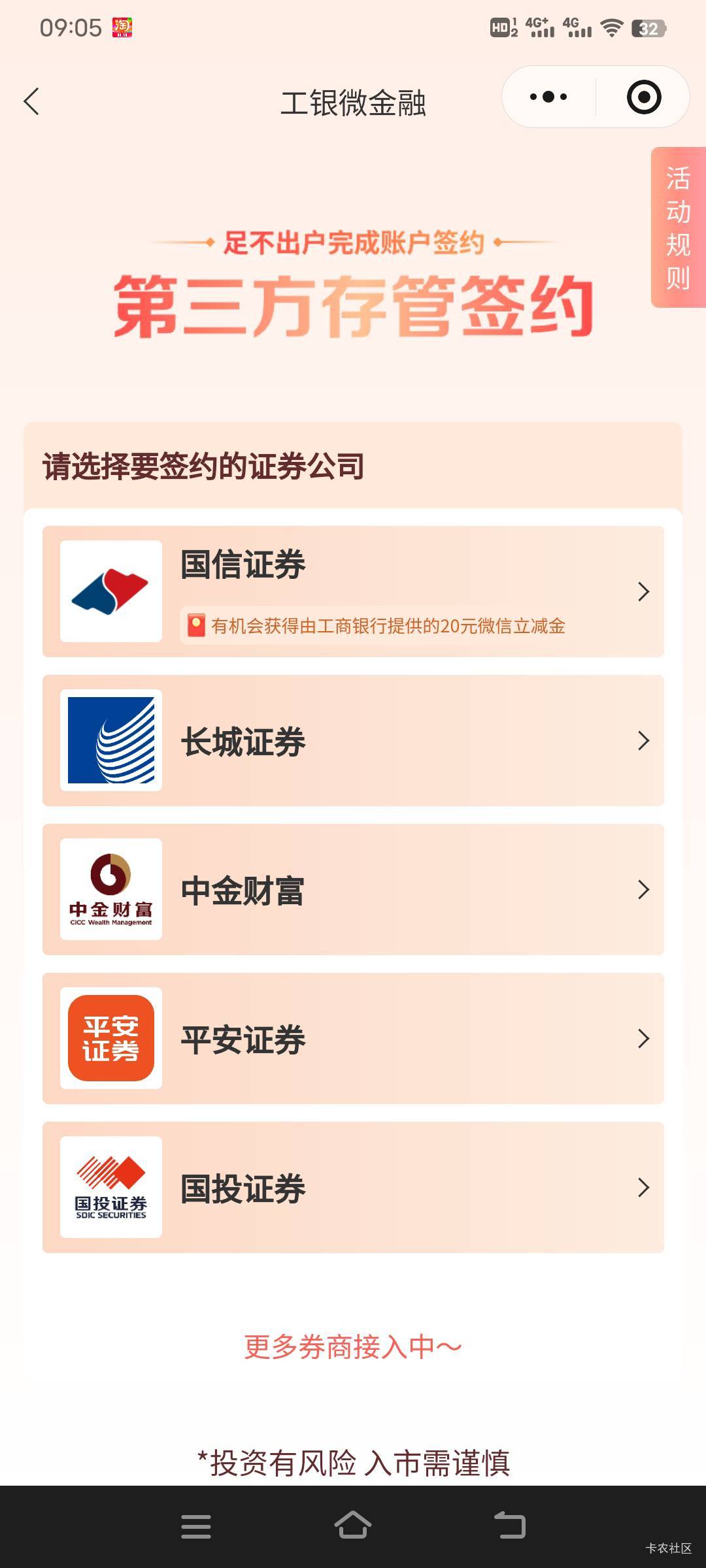 工行微金融这证券必须绑定一类卡才行吗？我开了证券绑的二类卡奖励也没见有

65 / 作者:幕僚！ / 