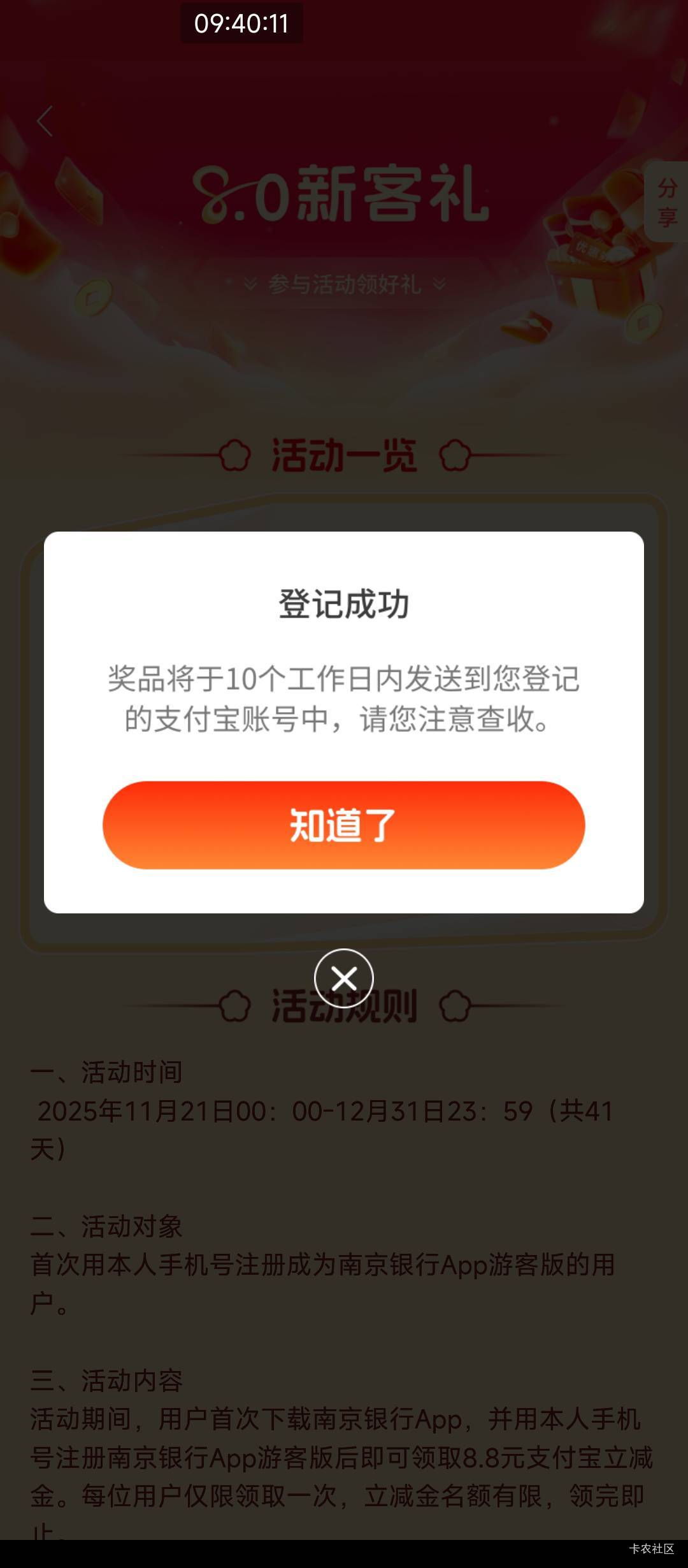 刚登记速度冲……晚了就没了奥


67 / 作者:hem / 