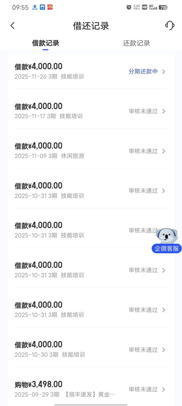 宜口袋，橙心贷，放款成功，两边都被扣了会员费，这个会员费能退吗




80 / 作者:丶J / 