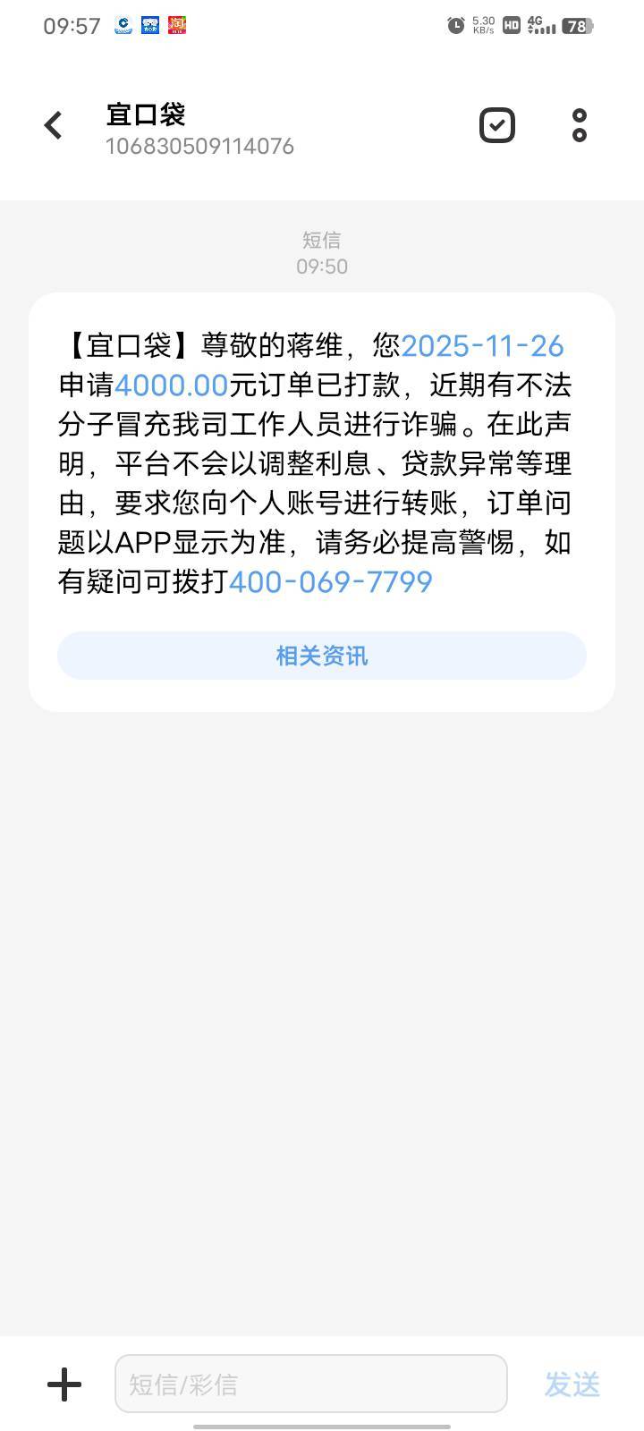 宜口袋，橙心贷，放款成功，两边都被扣了会员费，这个会员费能退吗




75 / 作者:丶J / 