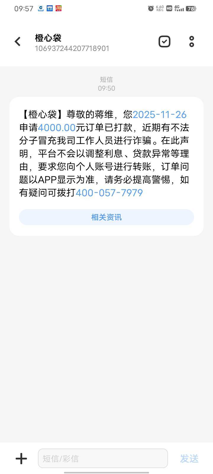 宜口袋，橙心贷，放款成功，两边都被扣了会员费，这个会员费能退吗




0 / 作者:丶J / 
