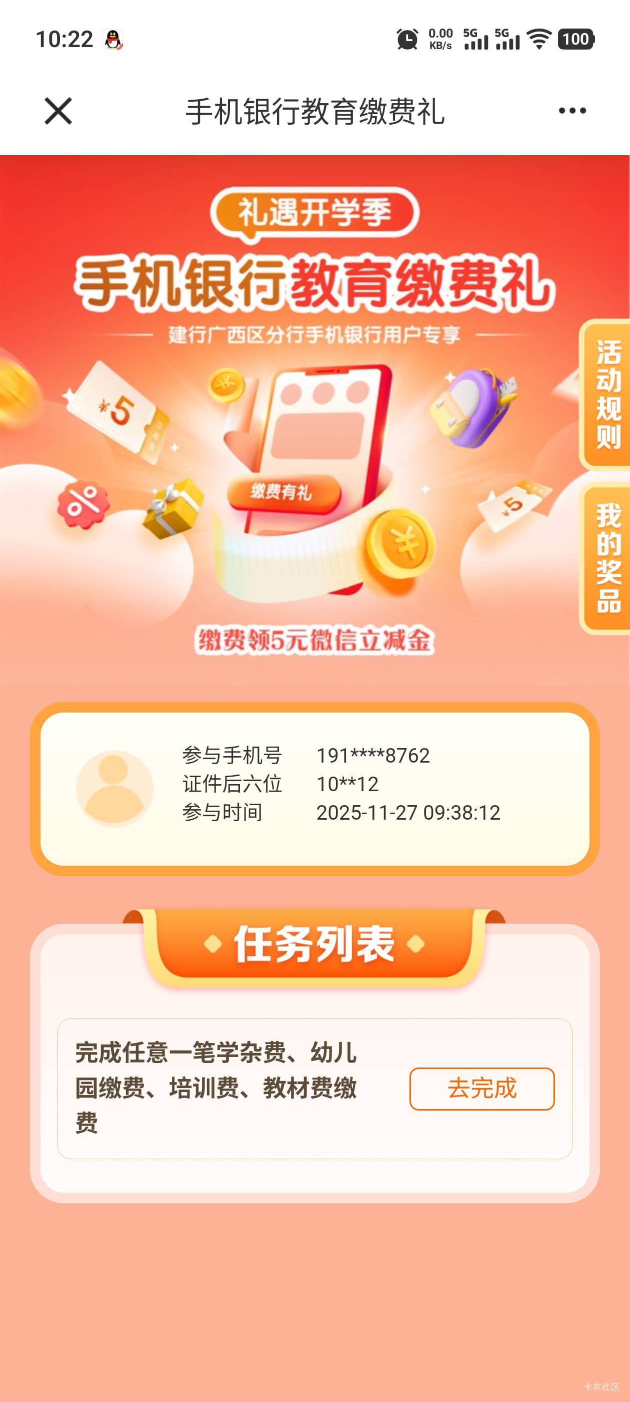 广西这个缴费怎么弄的了

56 / 作者:钟意ffds / 