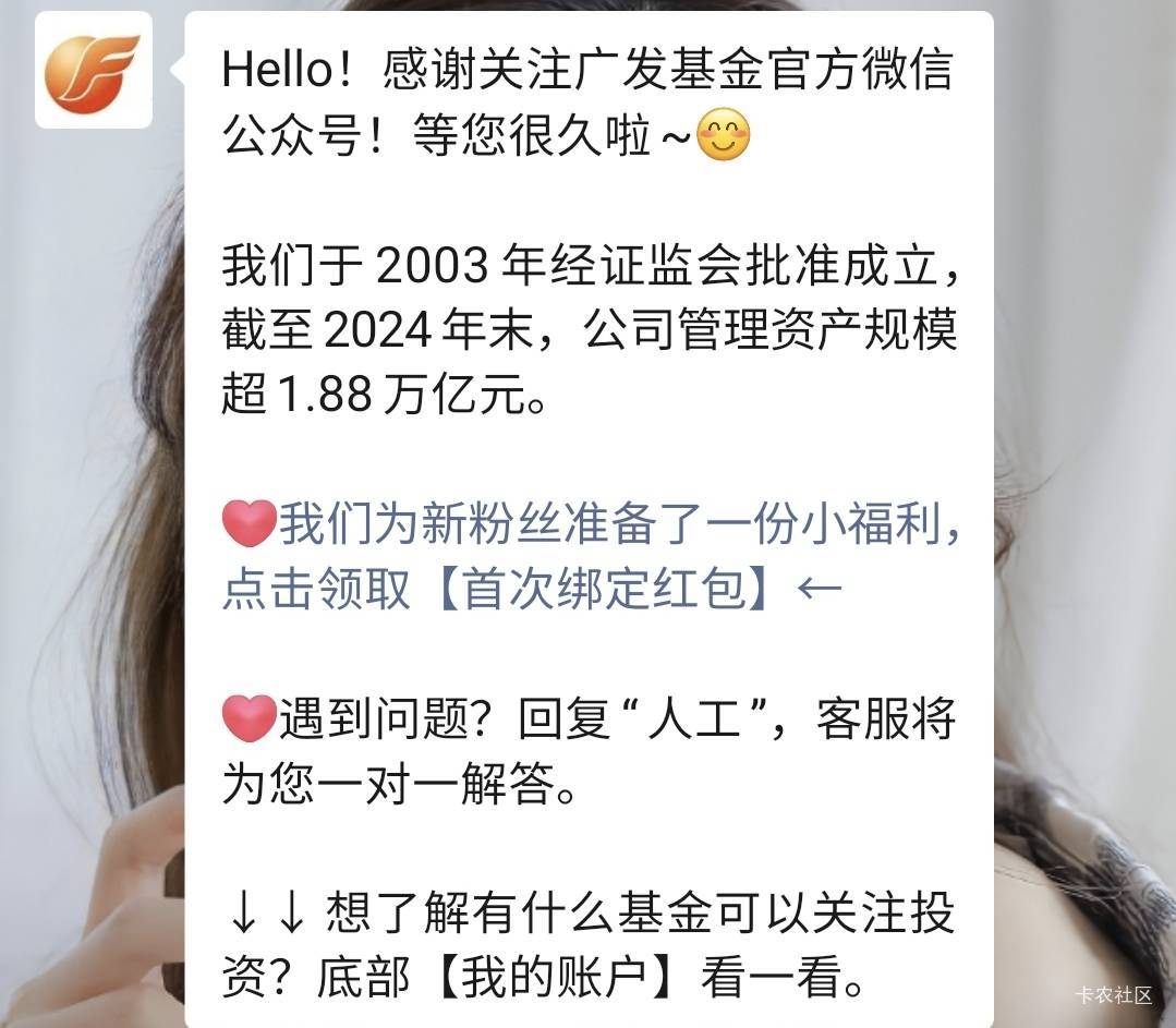 广发也不错，虽然晚了，也有个心意红包新用户

80 / 作者:酷奇57 / 