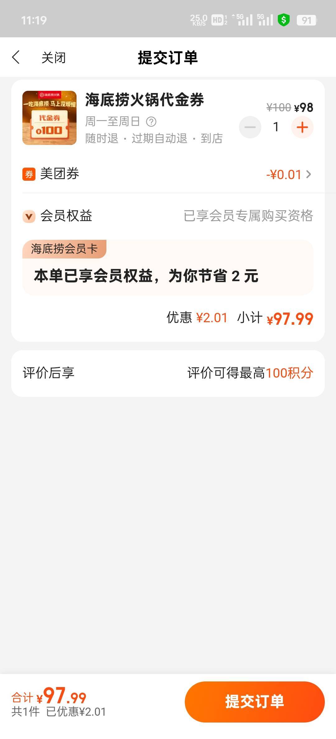 民生我的海底捞怎么那么贵


71 / 作者:John. / 