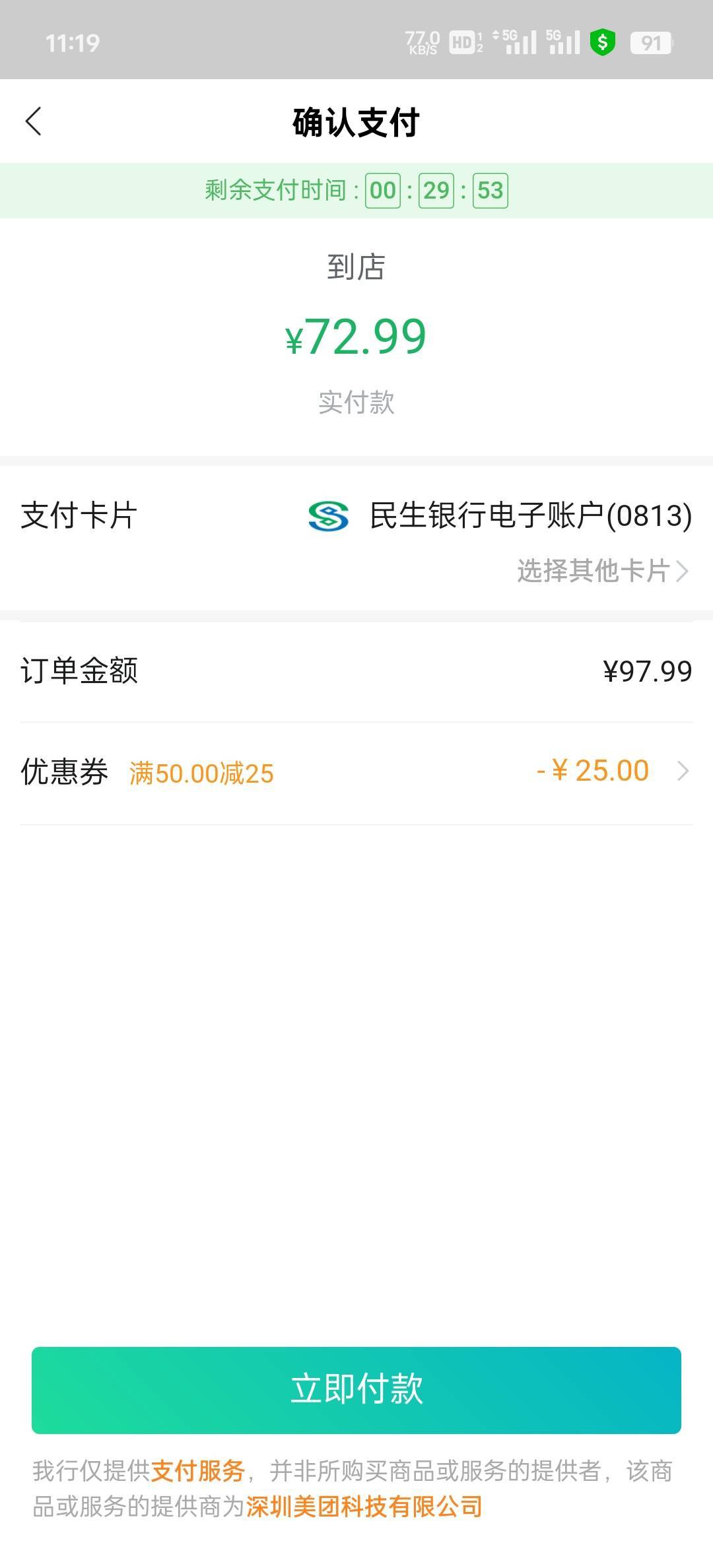 民生我的海底捞怎么那么贵


48 / 作者:John. / 