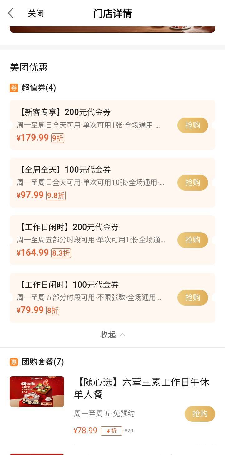 民生到底买那个？不是买全周全天？

6 / 作者:江湖行 / 