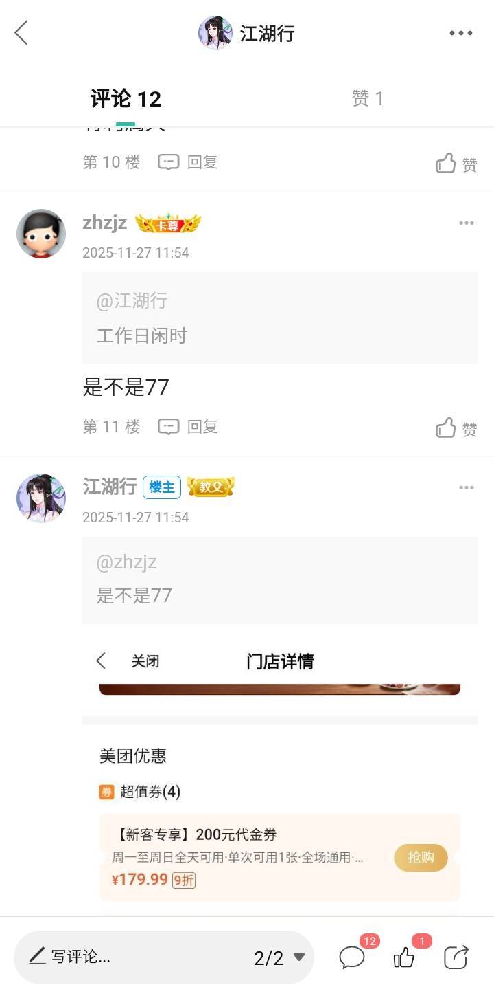 民生到底买那个？不是买全周全天？

47 / 作者:江湖行 / 