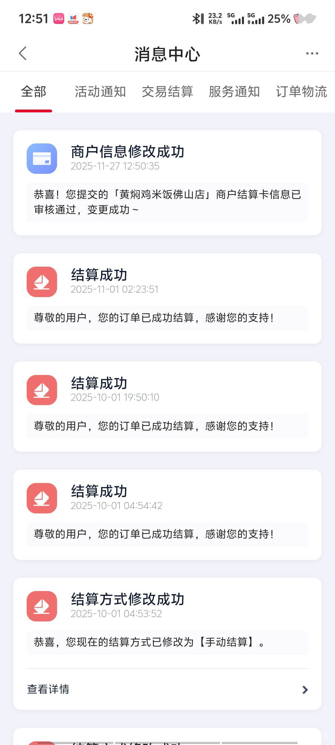为什么我度小满绑定深圳中行 APP截图都给通过 没有P图

14 / 作者:深情挂壁仔1 / 