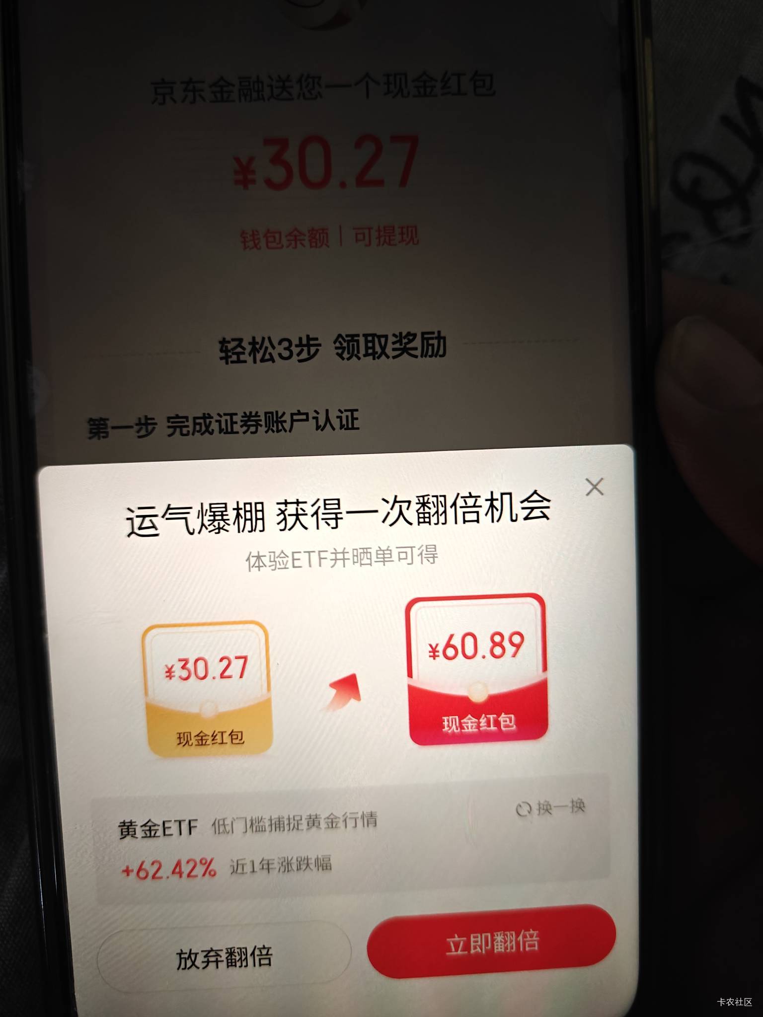 京东国信这个翻倍好弄吗

88 / 作者:独处此心光明。 / 