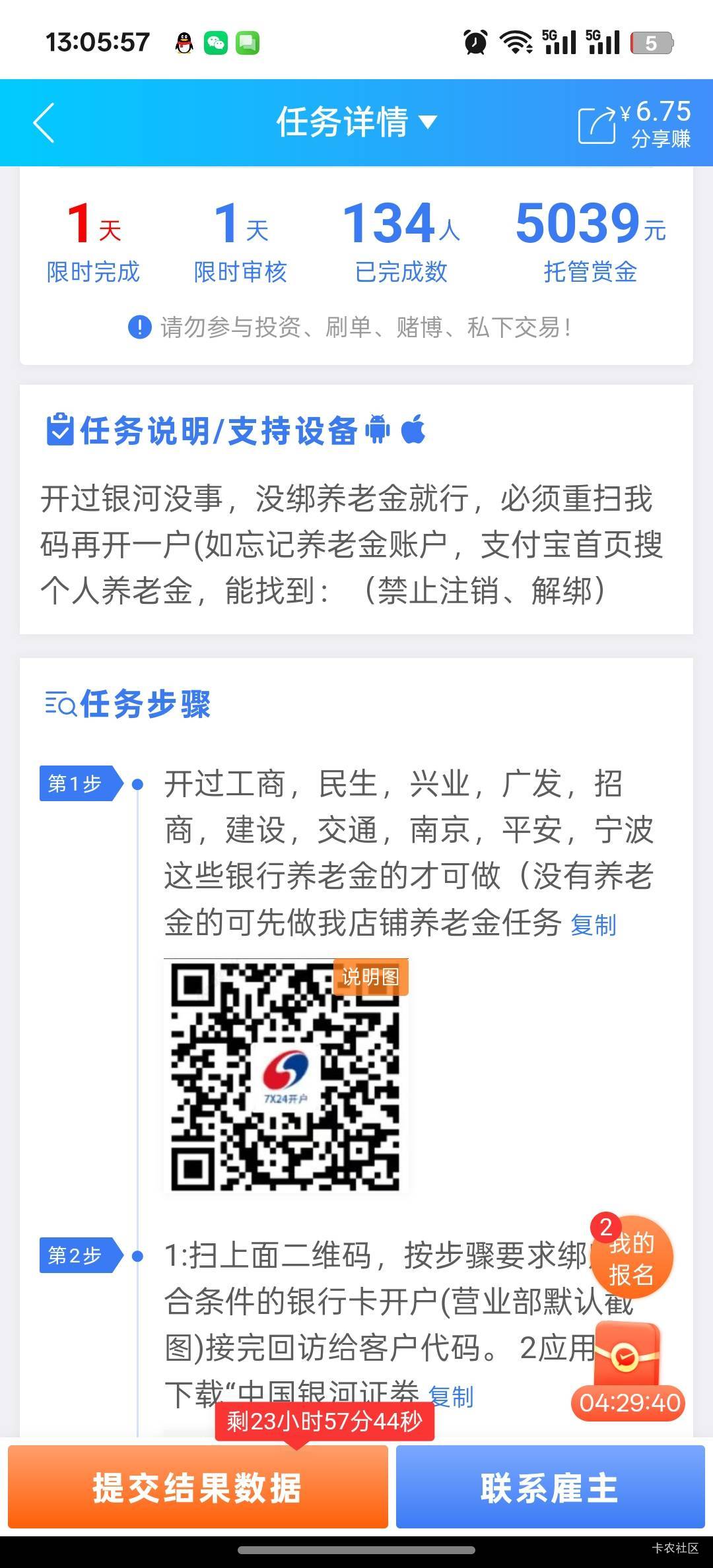 银河养老金美滋滋

2 / 作者:独处此心光明。 / 