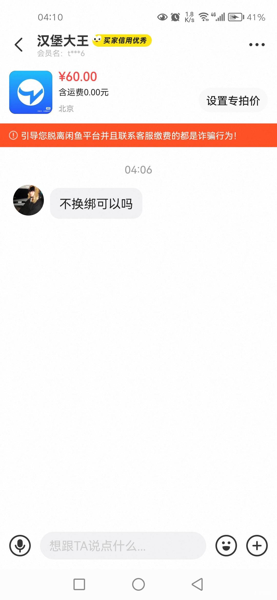 又被下架了，恶心


53 / 作者:秋月孝三 / 