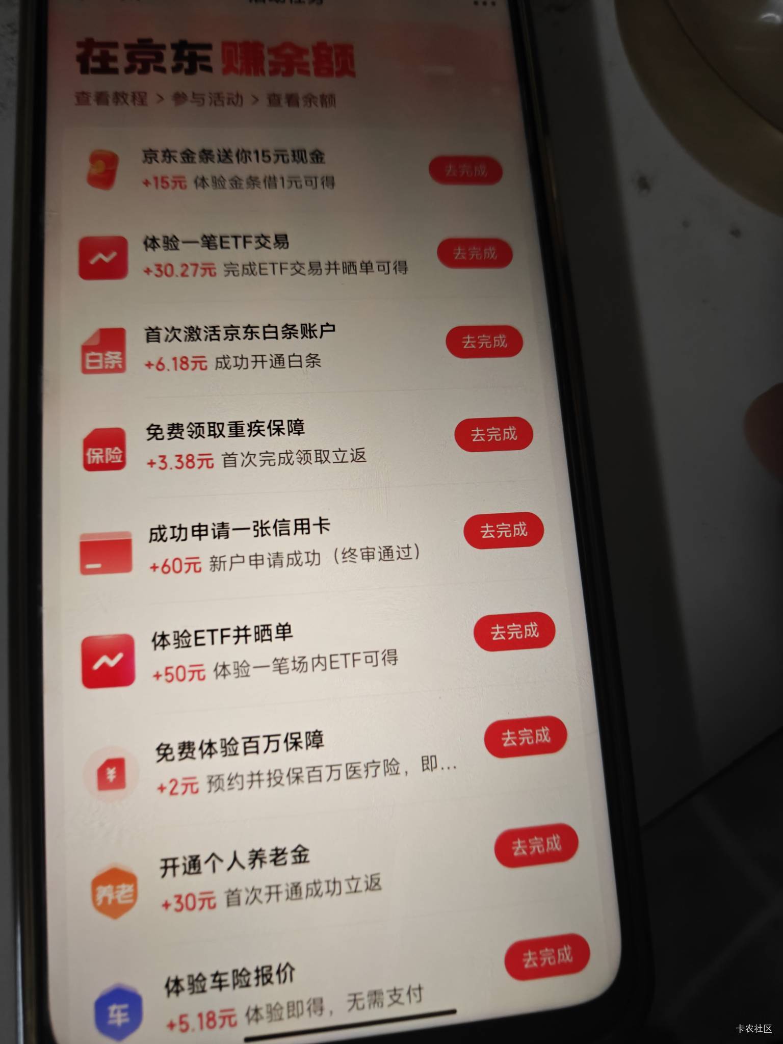 京东养老弄错了吗，直接开的农行的有个30支付券，这个30现金领不了


84 / 作者:独处此心光明。 / 