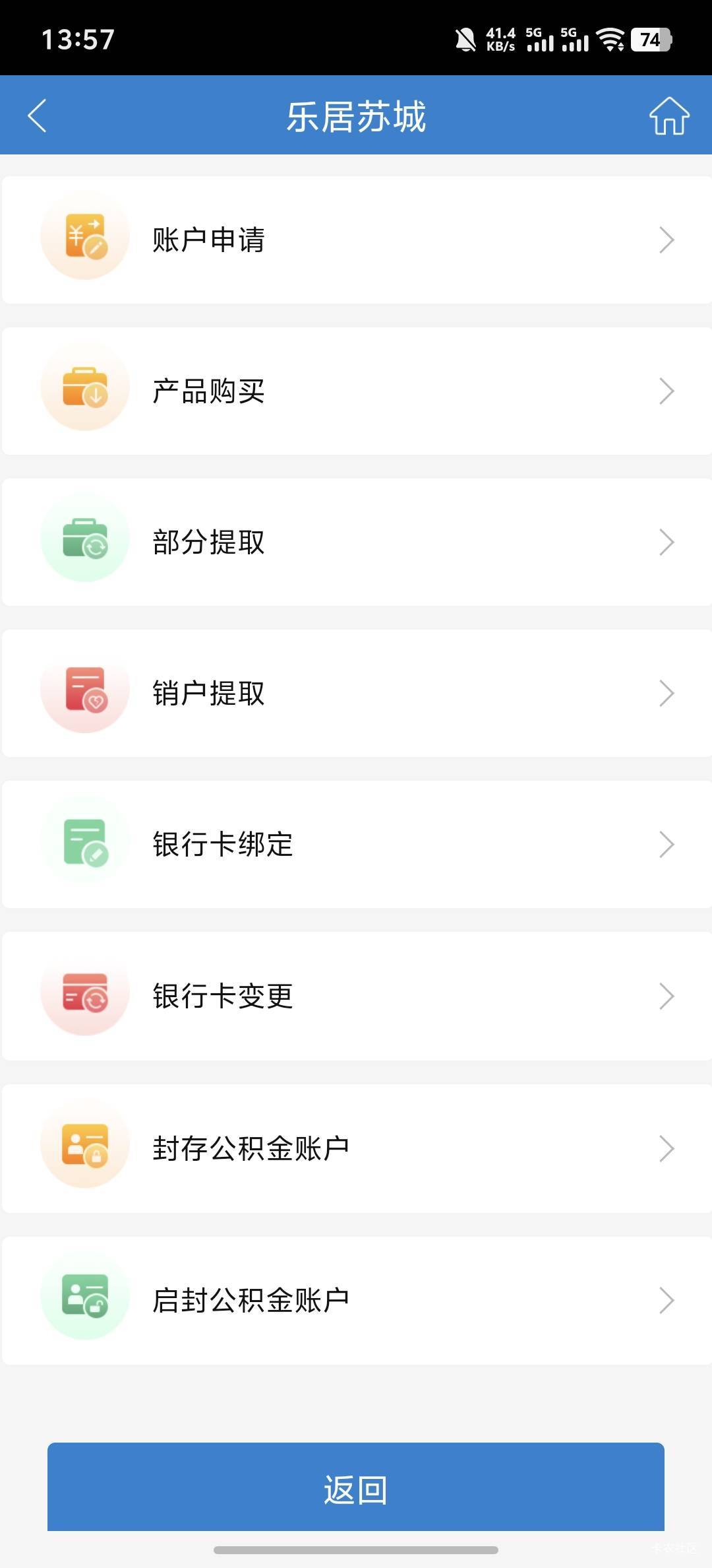 建行公积金是不是这里直接买啊

24 / 作者:羊毛怪01 / 