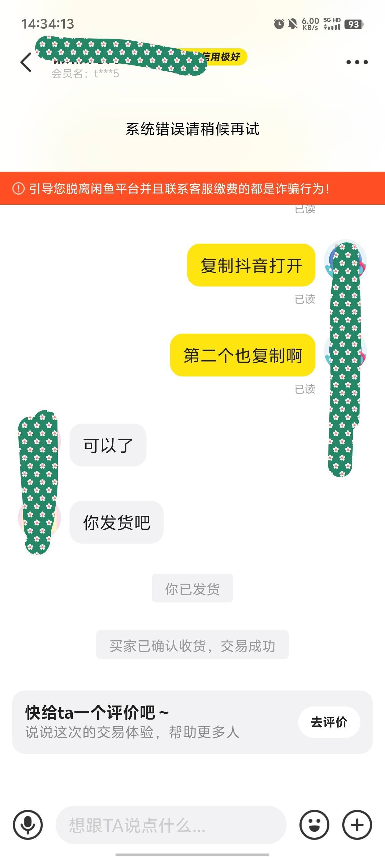 抖音奶茶开心果茉莉椰最好出了，其他还是无人问津

17 / 作者:元小号 / 