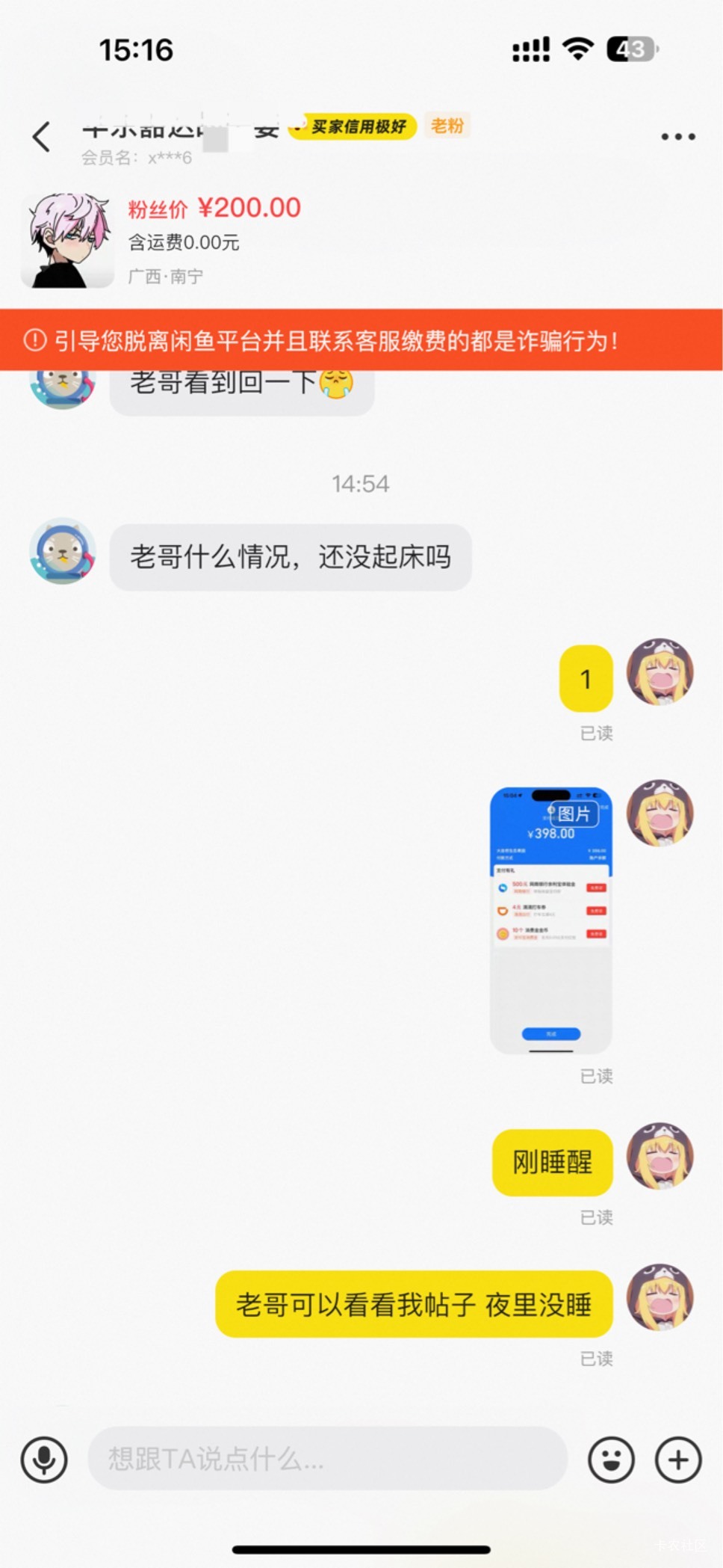 已结 刚醒 



98 / 作者:呆囧木木 / 