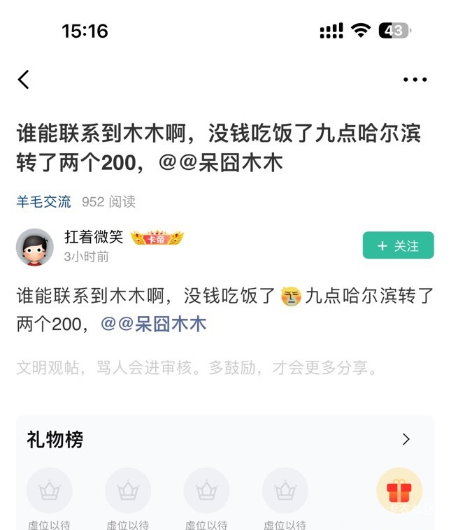 已结 刚醒 



83 / 作者:呆囧木木 / 