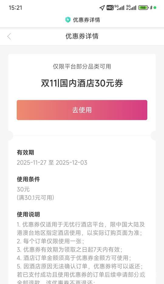 全球通无忧行去抽吧

35 / 作者:鲁卡艾米 / 