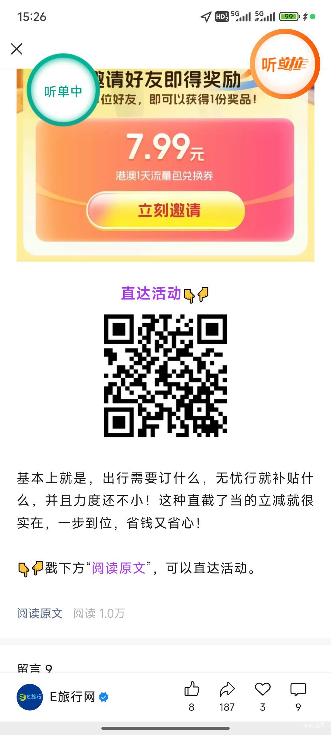 全球通无忧行去抽吧

10 / 作者:鲁卡艾米 / 