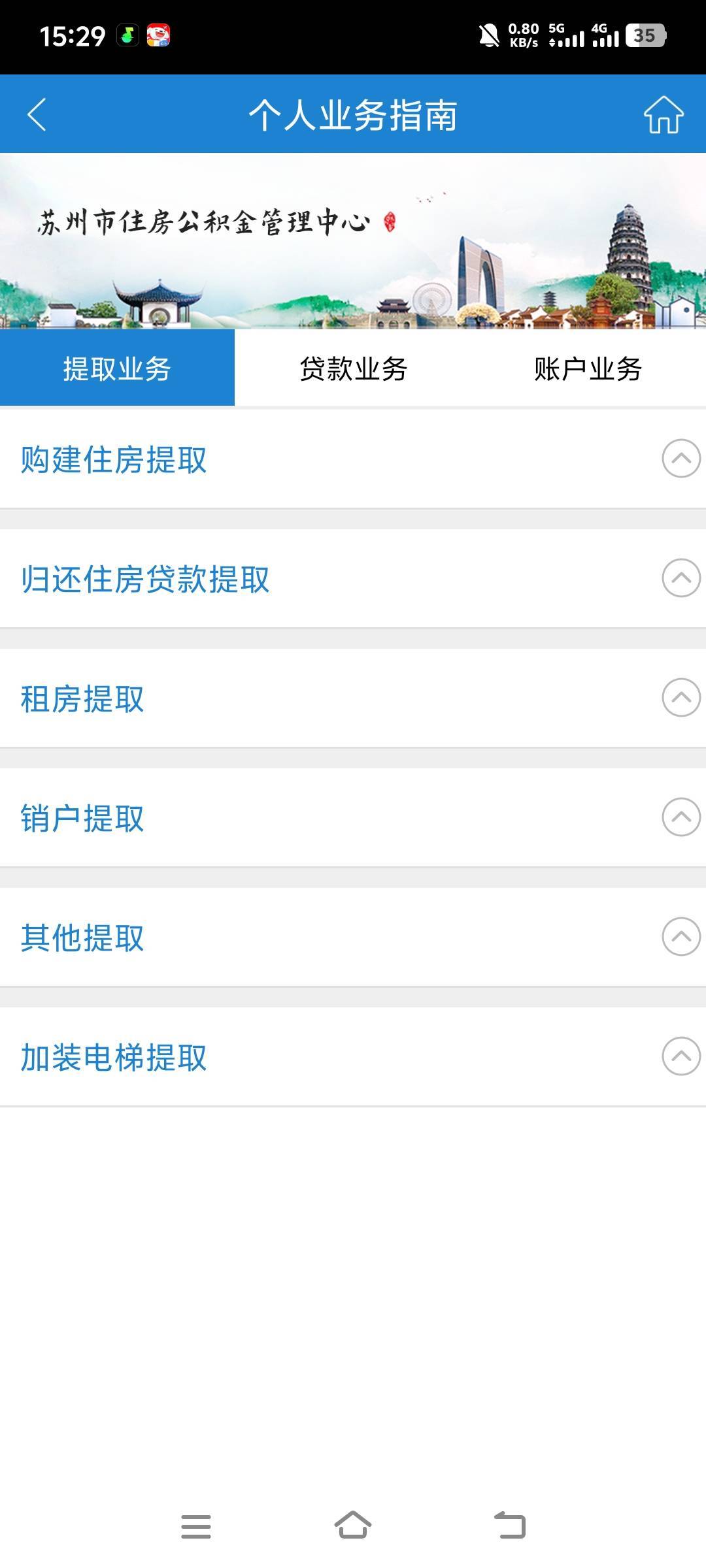 这个苏州公积金怎么提啊，谁教我一下，给你3

61 / 作者:萧瑟秋风今右是 / 