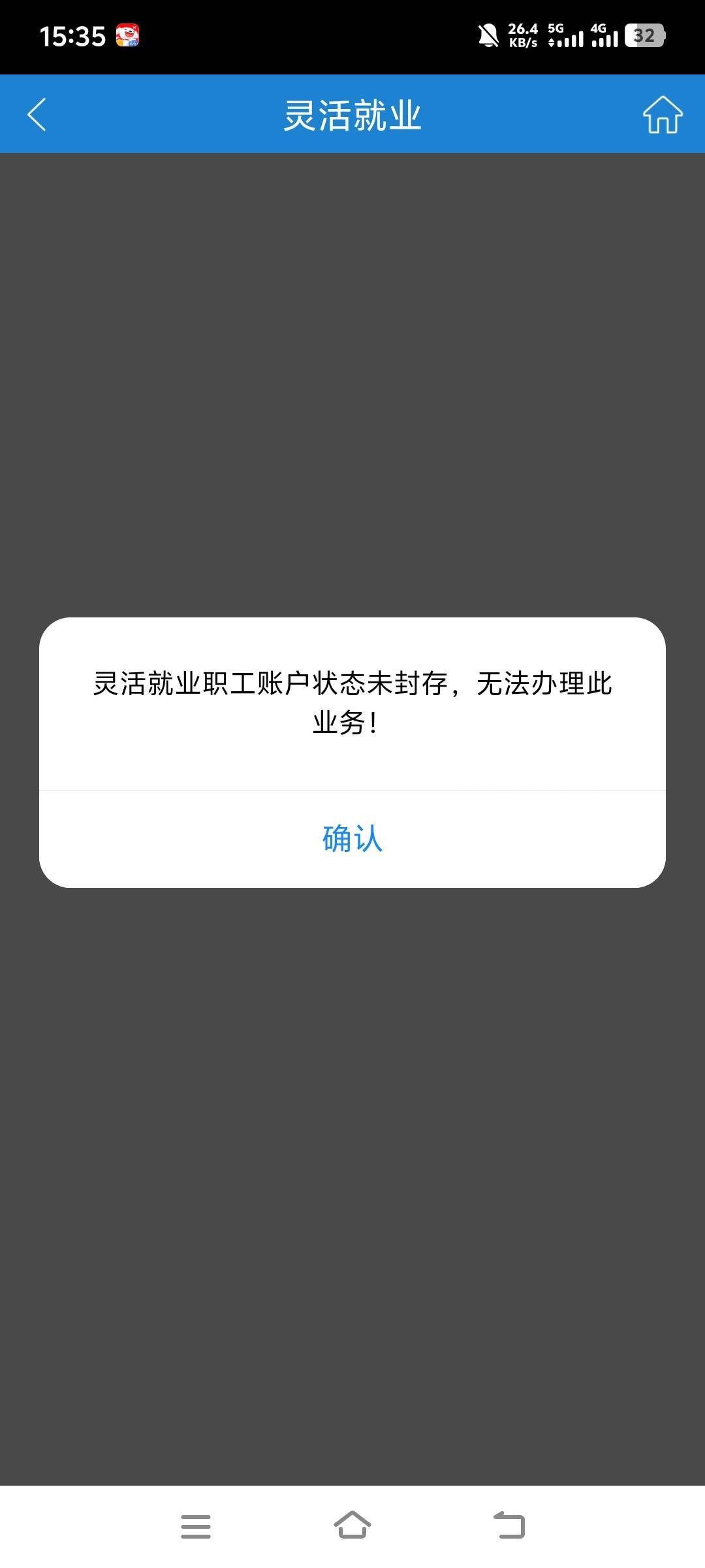 这个苏州公积金点销户提取，说我没封存，在哪里封存啊


72 / 作者:萧瑟秋风今右是 / 