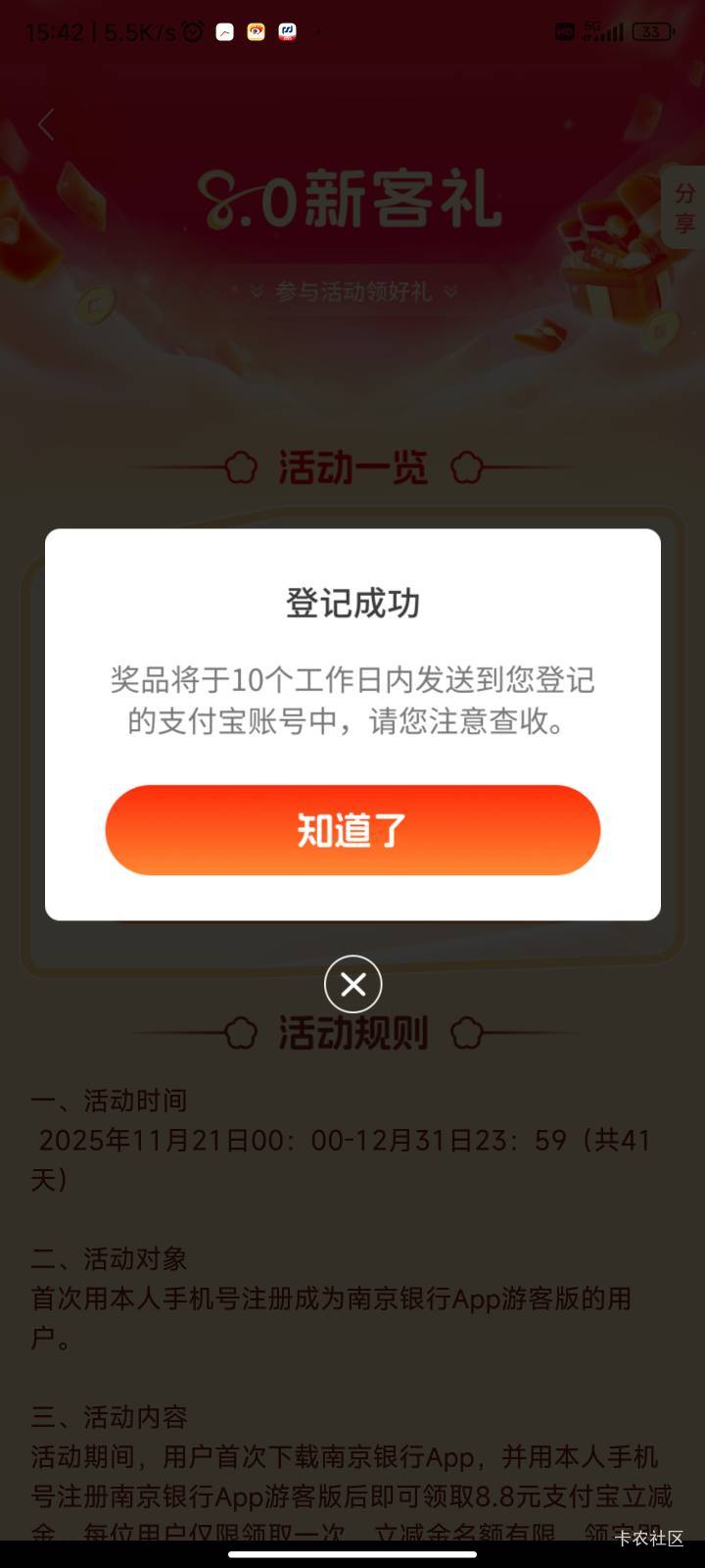 南京银行补了

38 / 作者:旧約 / 