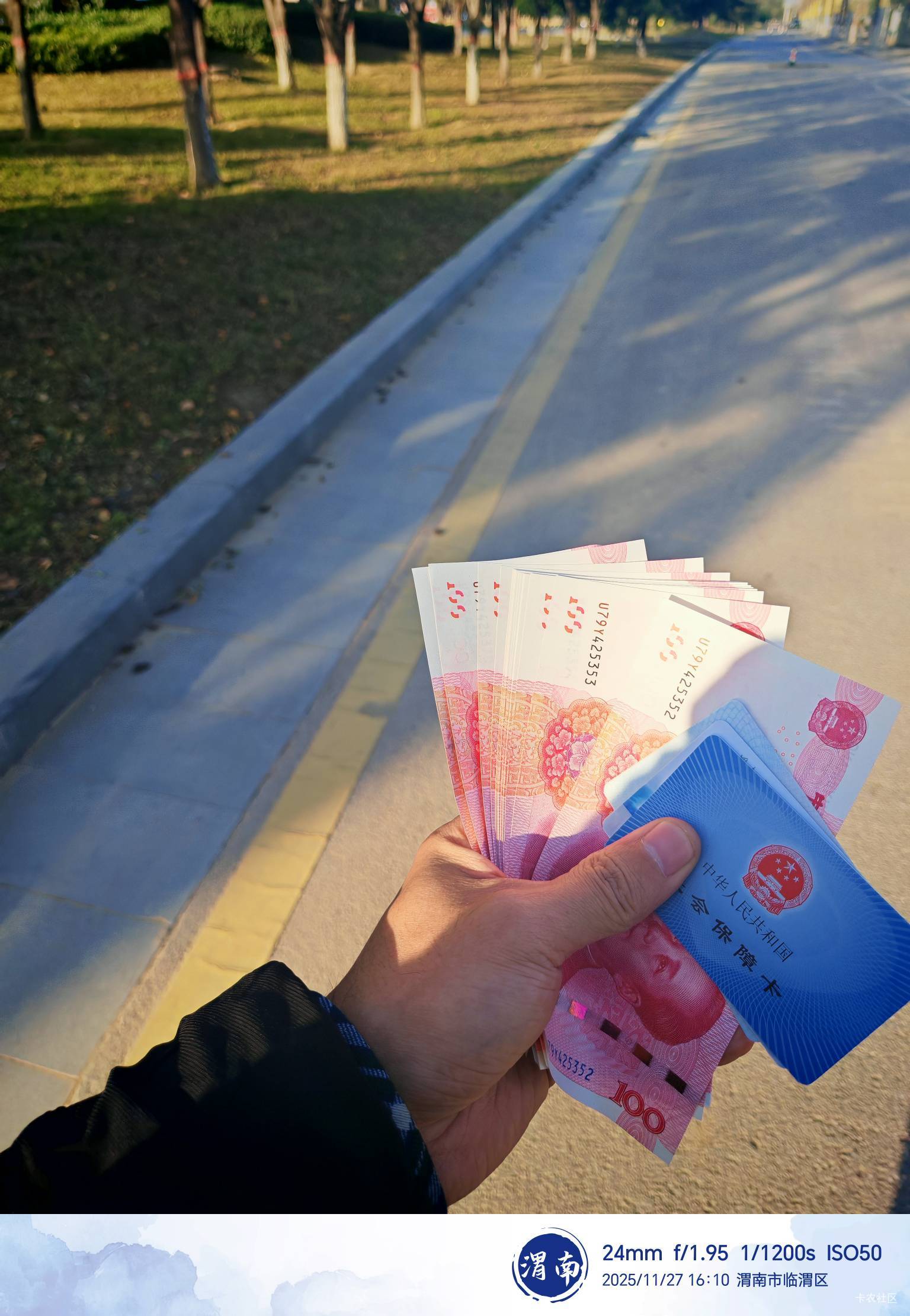 路边捡到的2000元，身份证+社保卡还有一张YHK。我在原等，还是联系叔叔

48 / 作者:你我已入账 / 