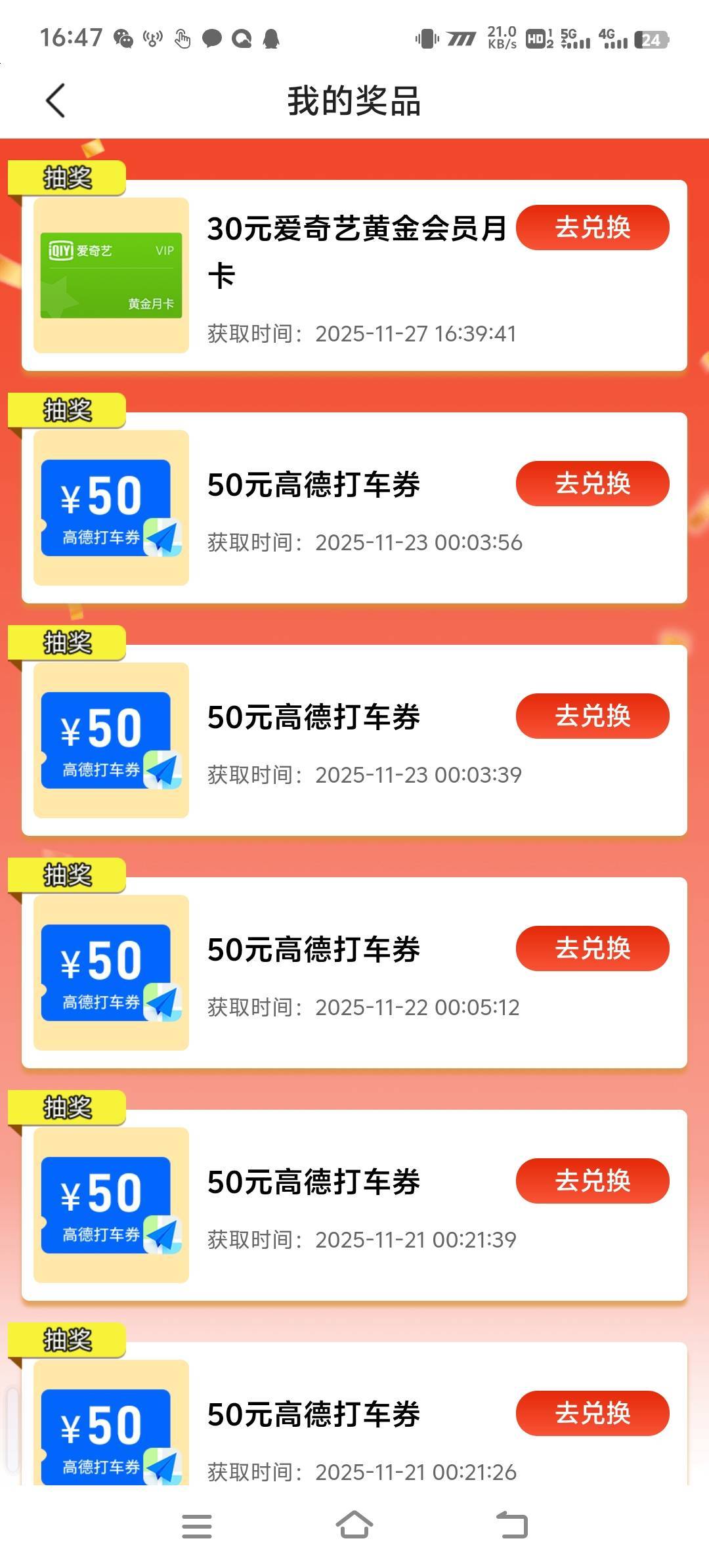 丰收互联中的a奇艺充值快吗，哪个老哥知道

24 / 作者:雷哥ffg / 