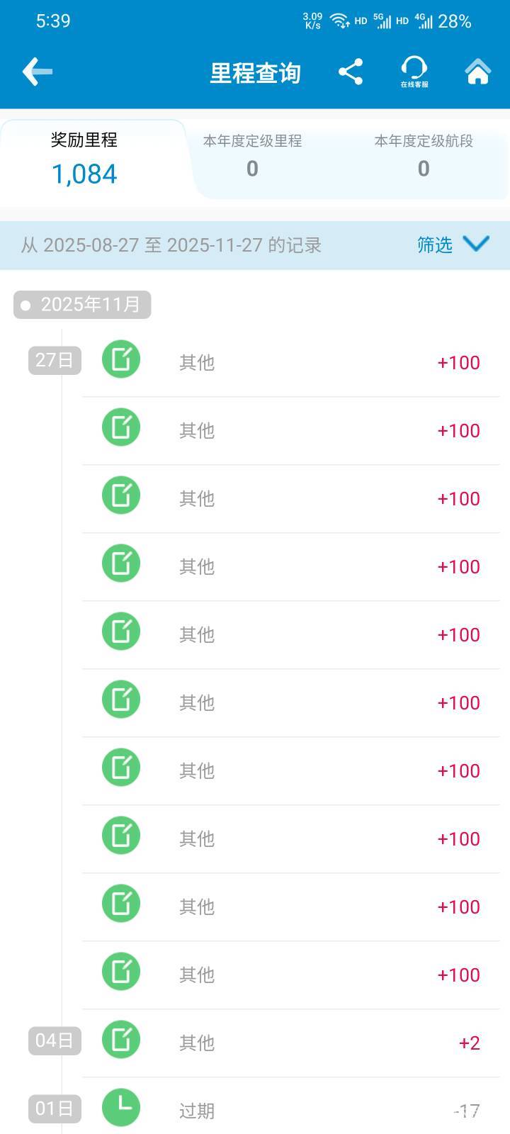 南航一天10次，只要不黄明天继续

1 / 作者:本宝宝金 / 