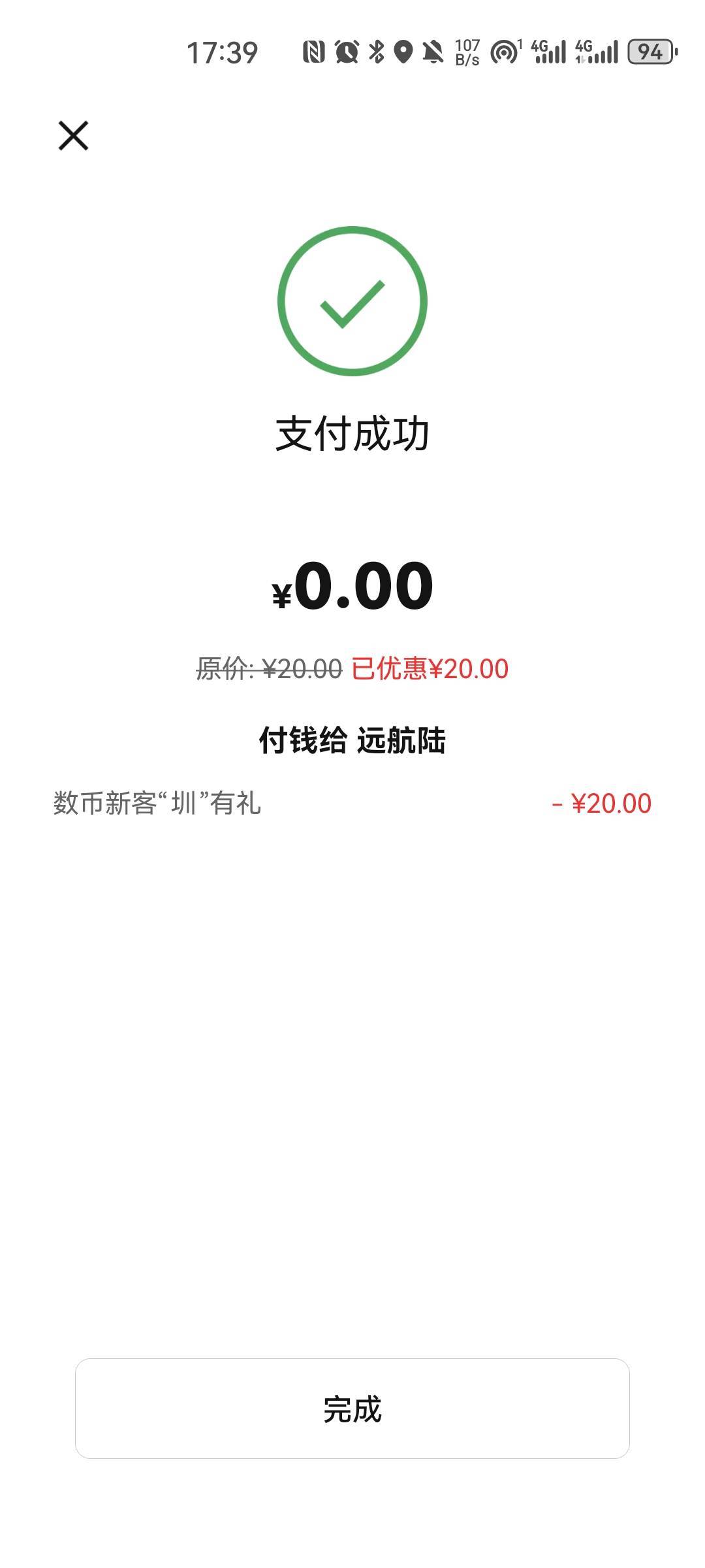 深圳中行下午3点多开多5点多到了，自己T

9 / 作者:远航陆123. / 