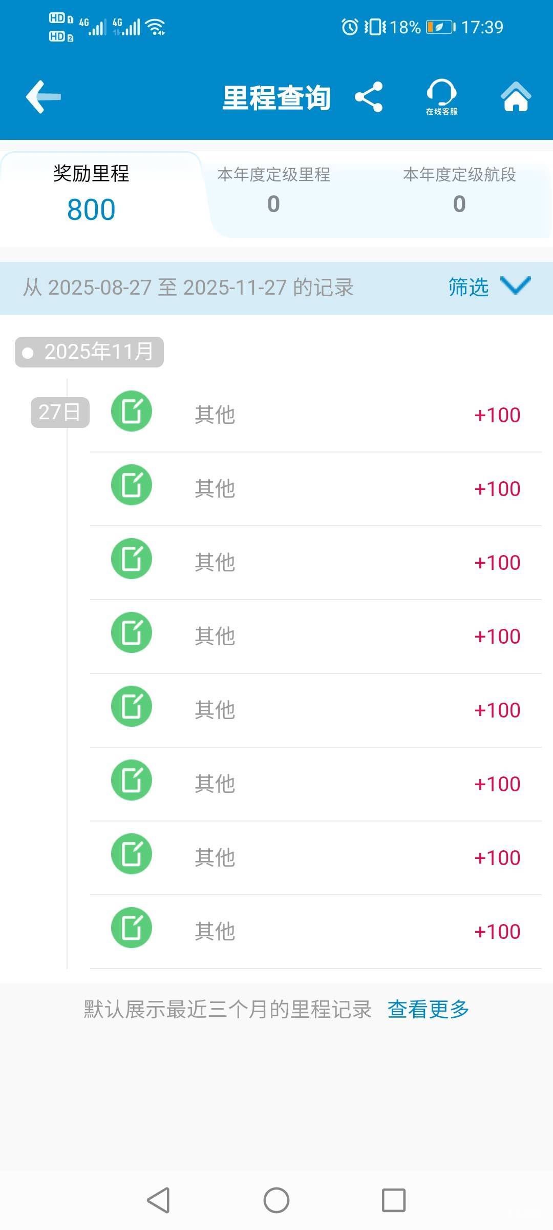 南航之前积分被清空了，倒是没负，搞了八次不行了

53 / 作者:驴背上的拿破仑 / 