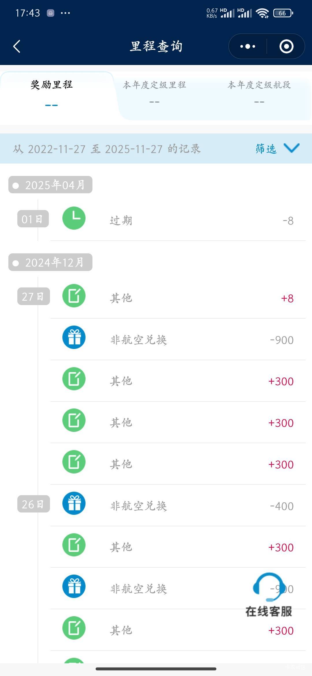 又是一群新人仔，学生，南航真老哥哪个不是负数
67 / 作者:有木有木 / 