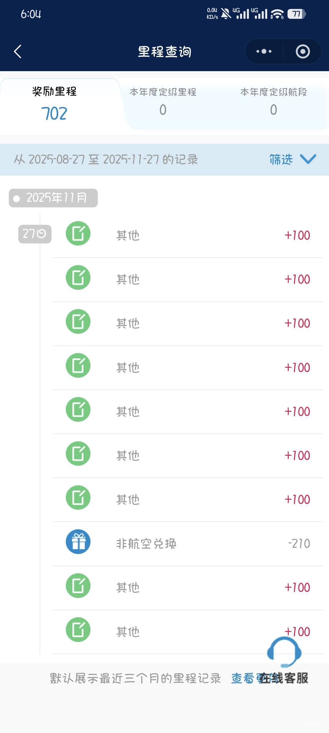 你们都是1000？为什么我九次就上限了，少100好难受

74 / 作者:撸口狂魔1996 / 