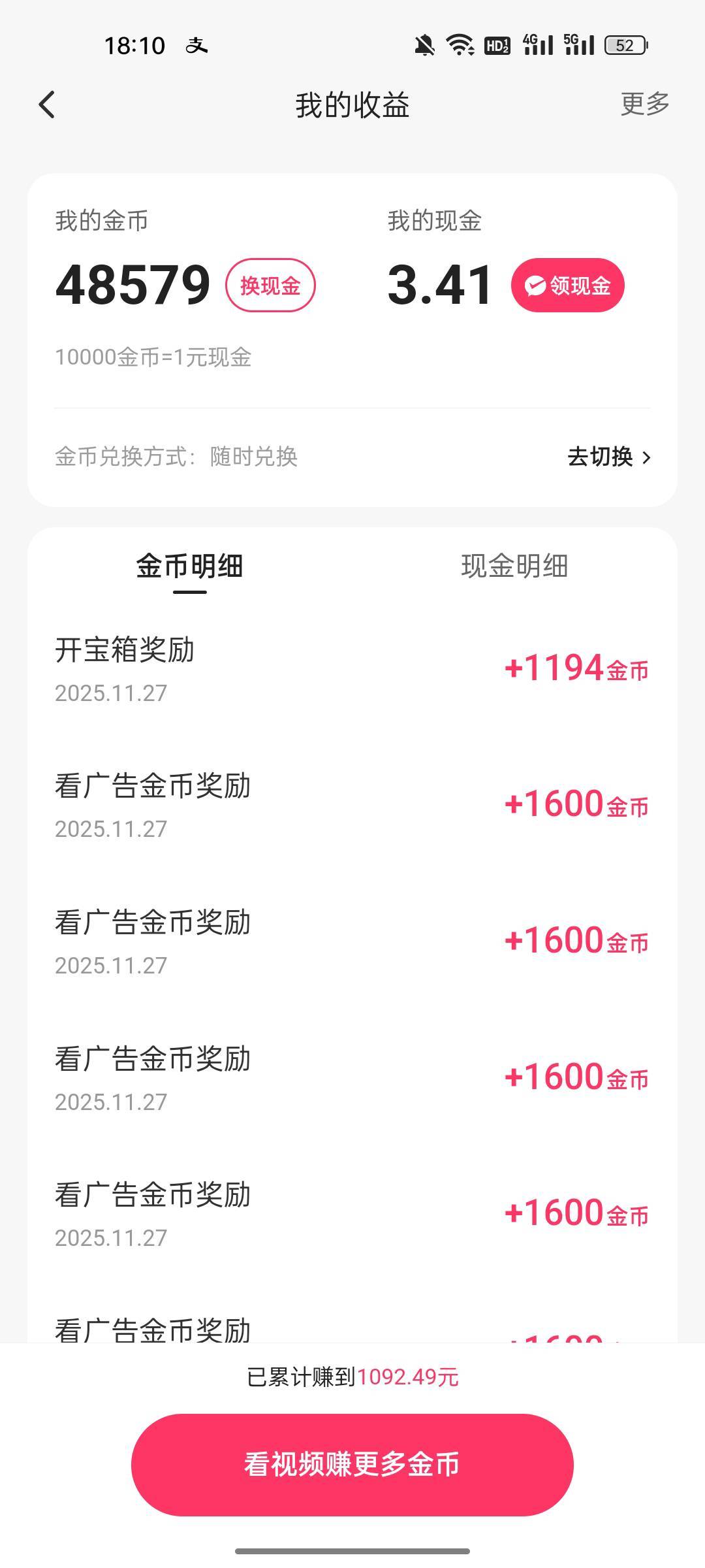 老哥们 快手极速 一组10个广告 看完了要等多久？

85 / 作者:半城殇丶红尘 / 