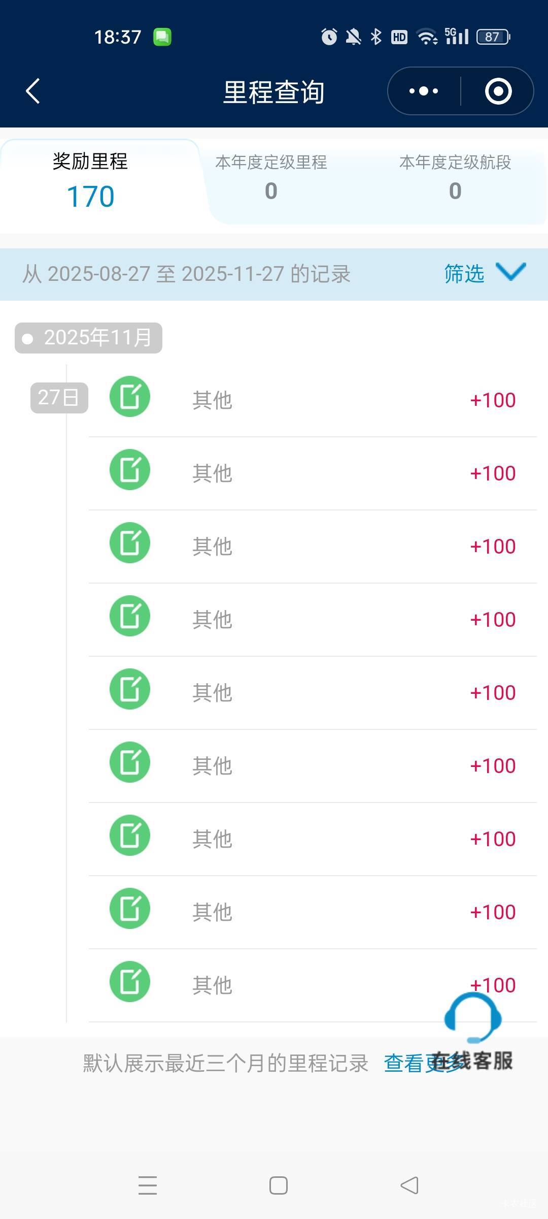 刷了九次认证，变成正的……

78 / 作者:萸暮 / 