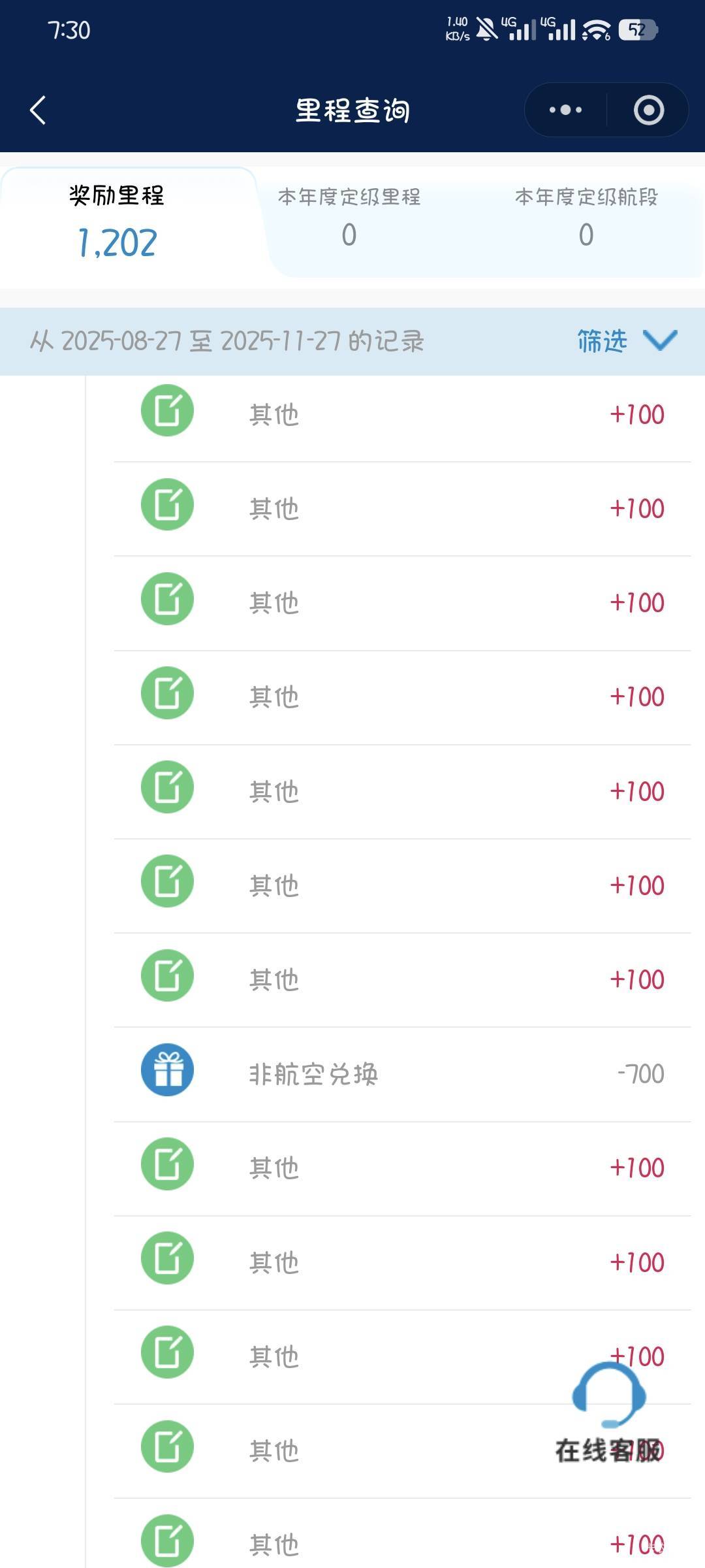 是不是废了，鲁了2300里程，现在小程序切换号频繁，实名频繁，连验证码都上限了

62 / 作者:撸口狂魔1996 / 