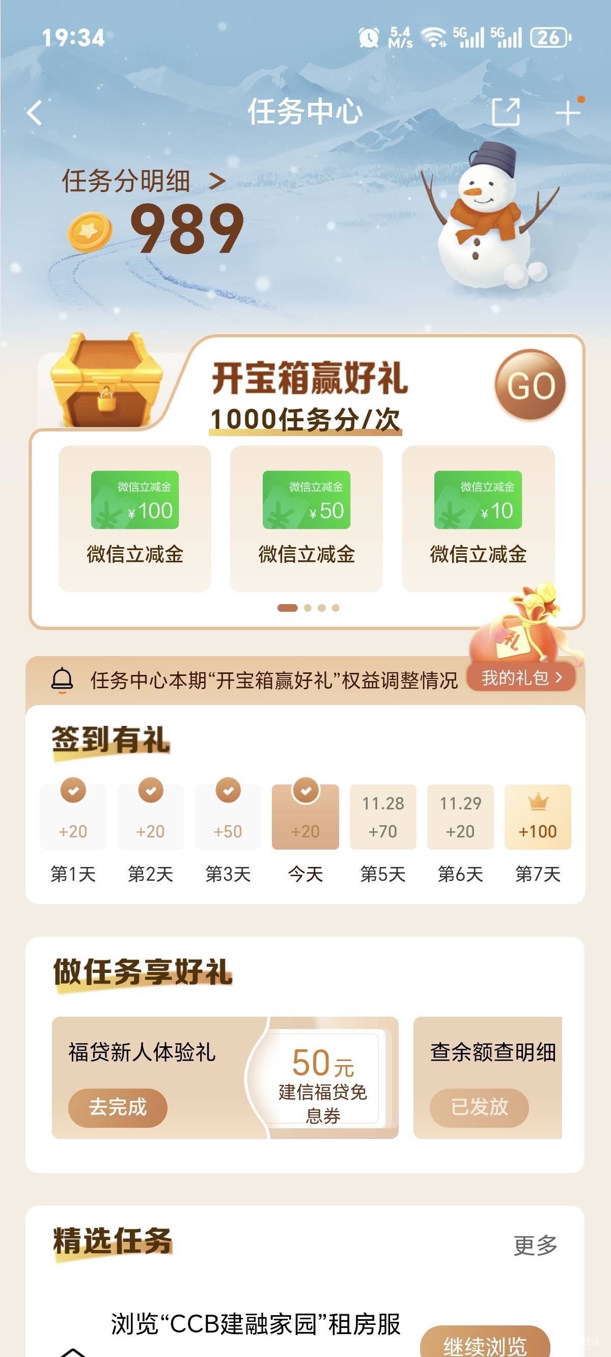 0点留着积分还是抽，
这个月就一次5 全是600

47 / 作者:你我已入账 / 