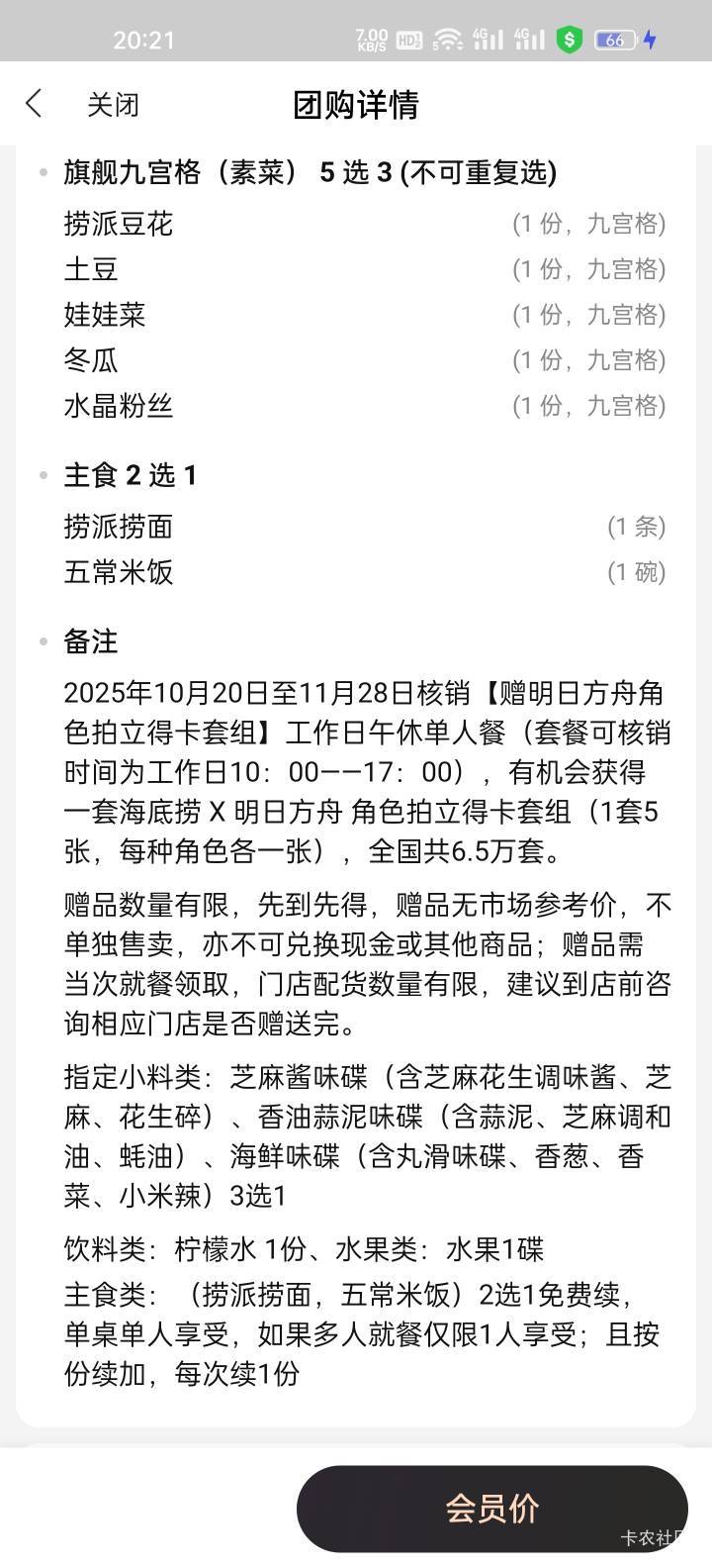 老哥们请问全民生活购买海底捞怎么更换美团账号！到处搜了都找不到！先谢了！

64 / 作者:努力向上888 / 