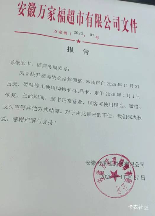 首发,安徽万家福连锁超市老板被z,顾客疯狂扫货


48 / 作者:建设客服 / 