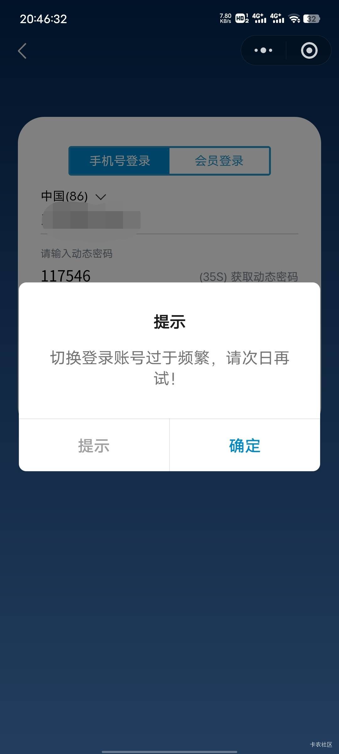 微多的老哥发财了，我4个v都频繁了

31 / 作者:基尼呔美 / 