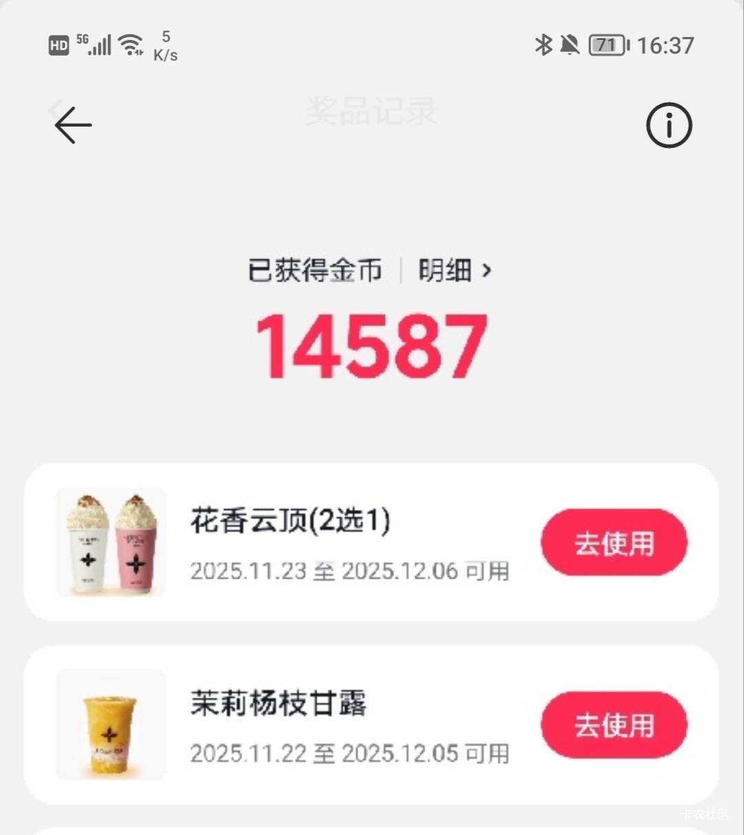 老哥们抖音奶茶三杯打包换包云龙，过期也是浪费了！


20 / 作者:柠檬520 / 