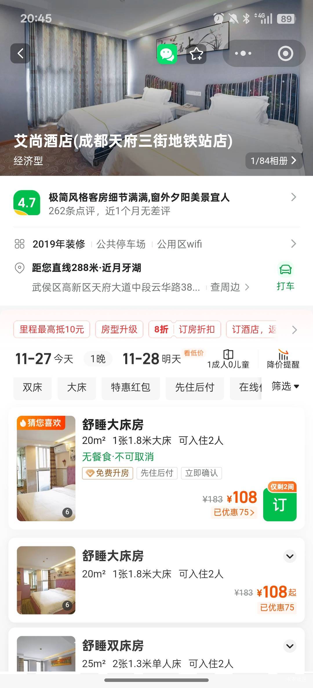 老哥们，附近酒店好贵啊，有没有什么办法能省点的

27 / 作者:黑鬼儿 / 