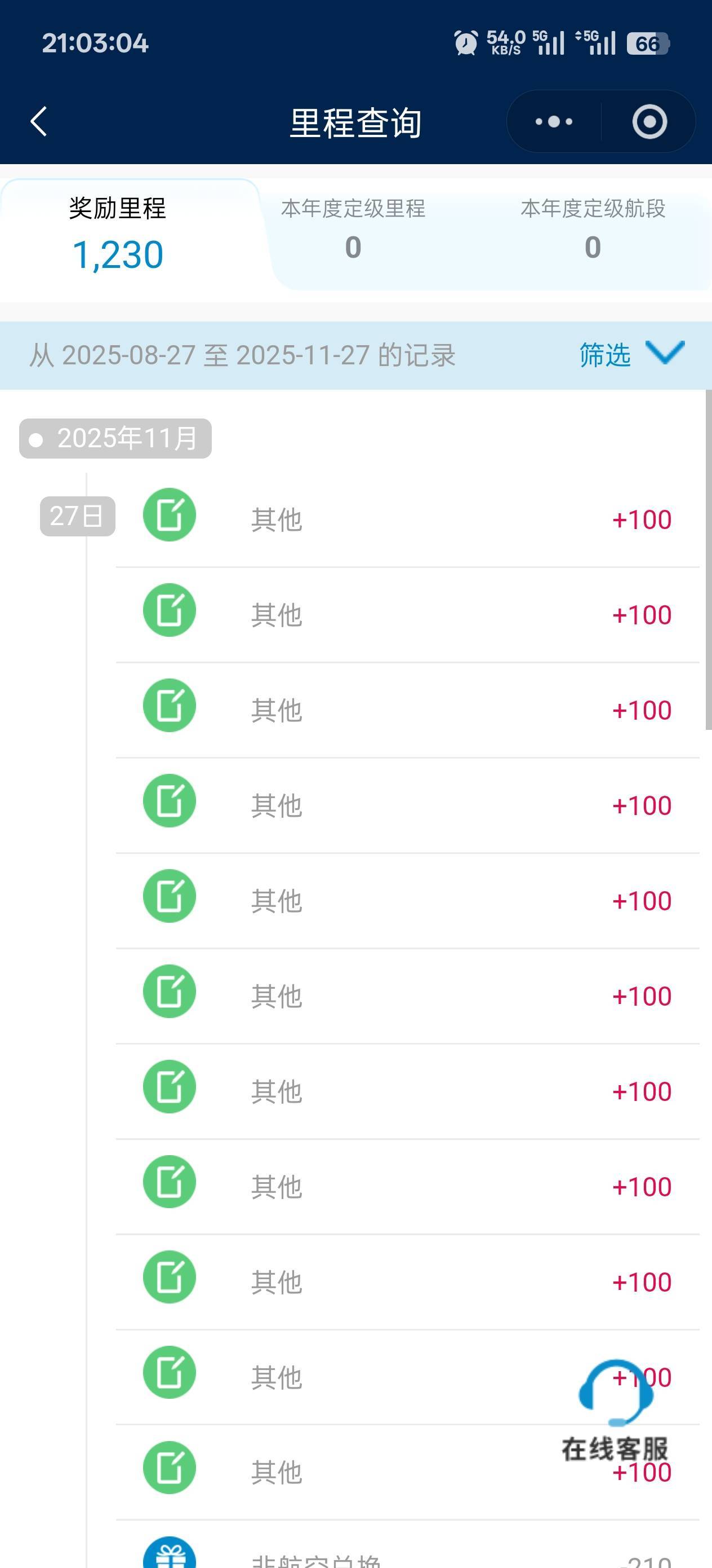 又开了2个和多号

98 / 作者:永远的神88 / 