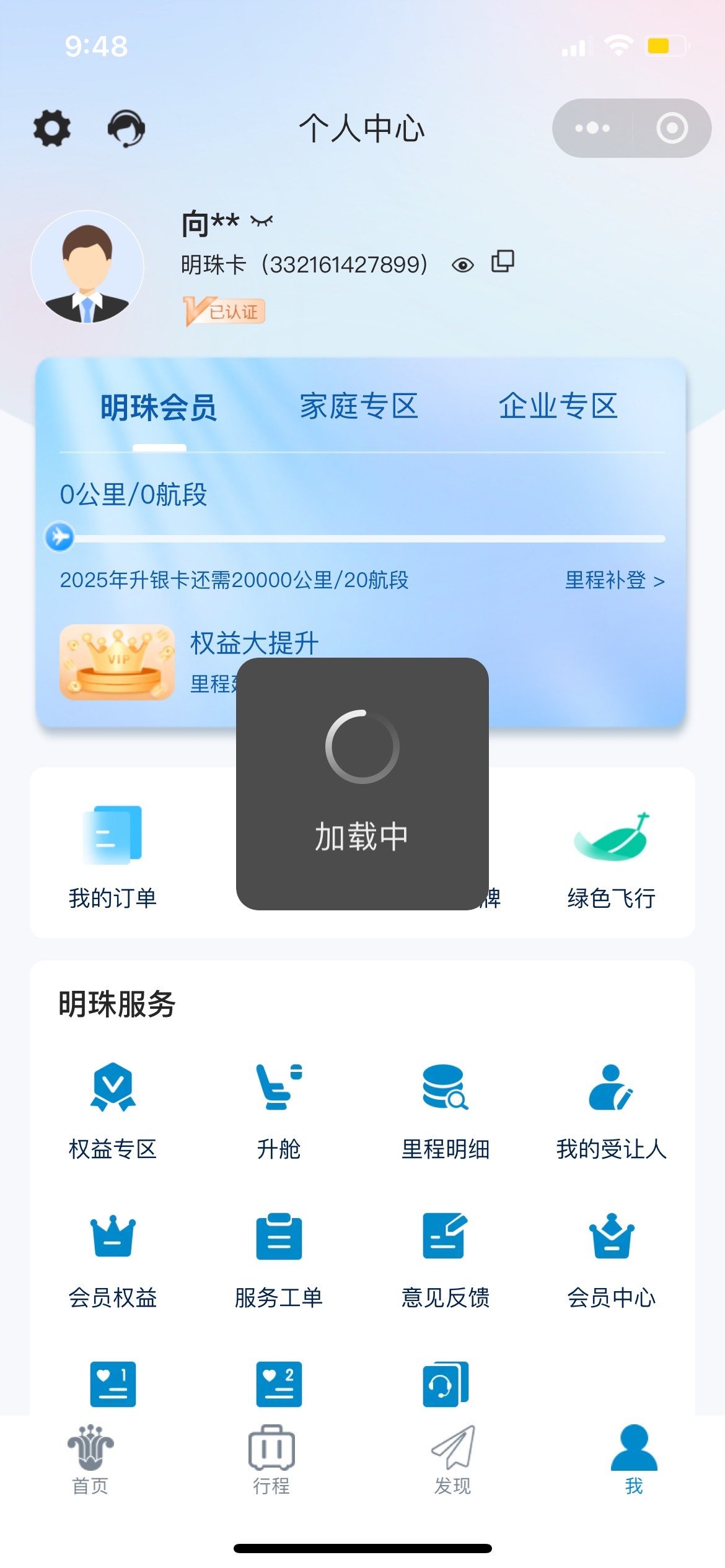 老哥们南航这个左上角未认证没找到啊，我是显示认证了


51 / 作者:罗肉辰 / 