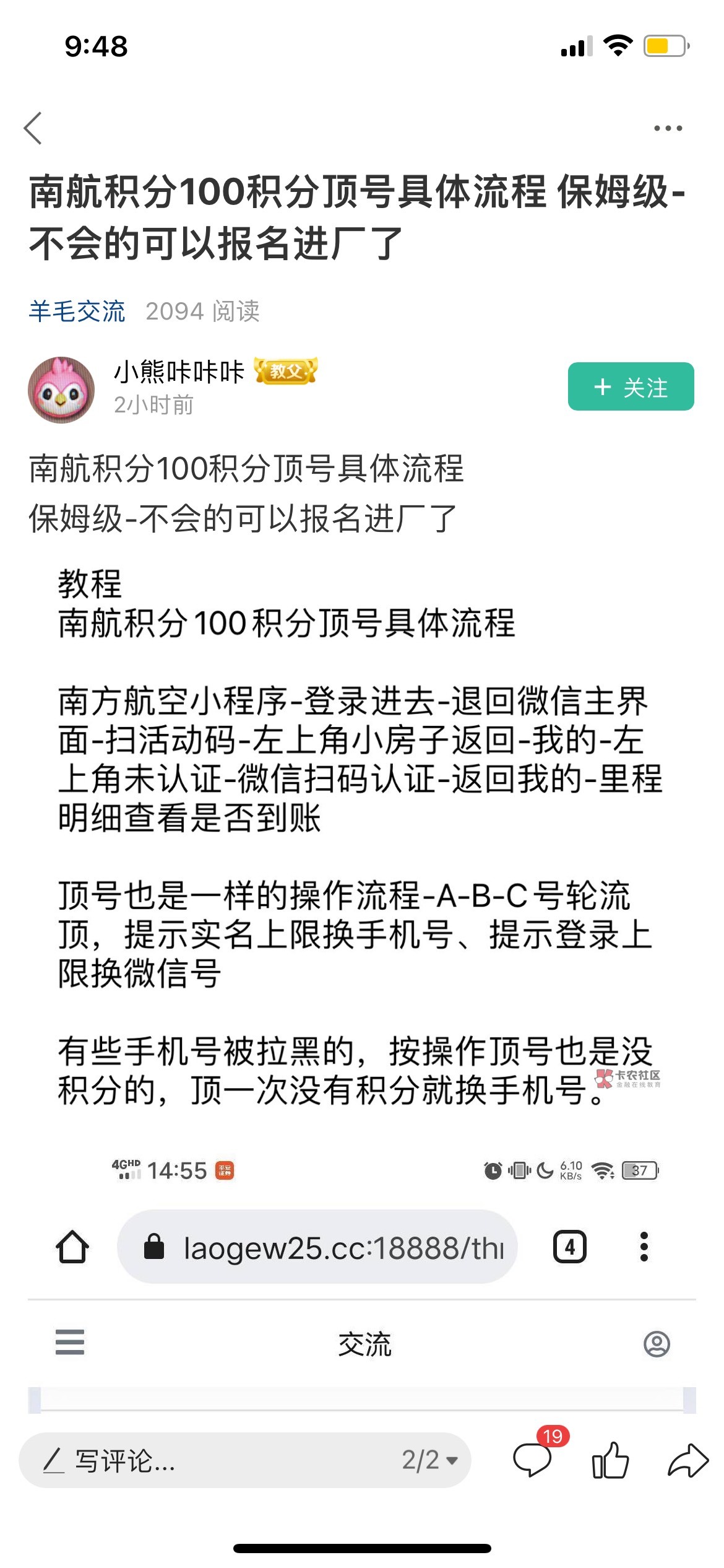 老哥们南航这个左上角未认证没找到啊，我是显示认证了


24 / 作者:罗肉辰 / 