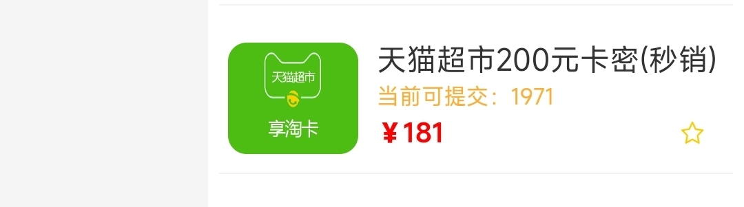 卡宝这吃相啊，我刚试试闲鱼185秒出

58 / 作者:莫载缇 / 